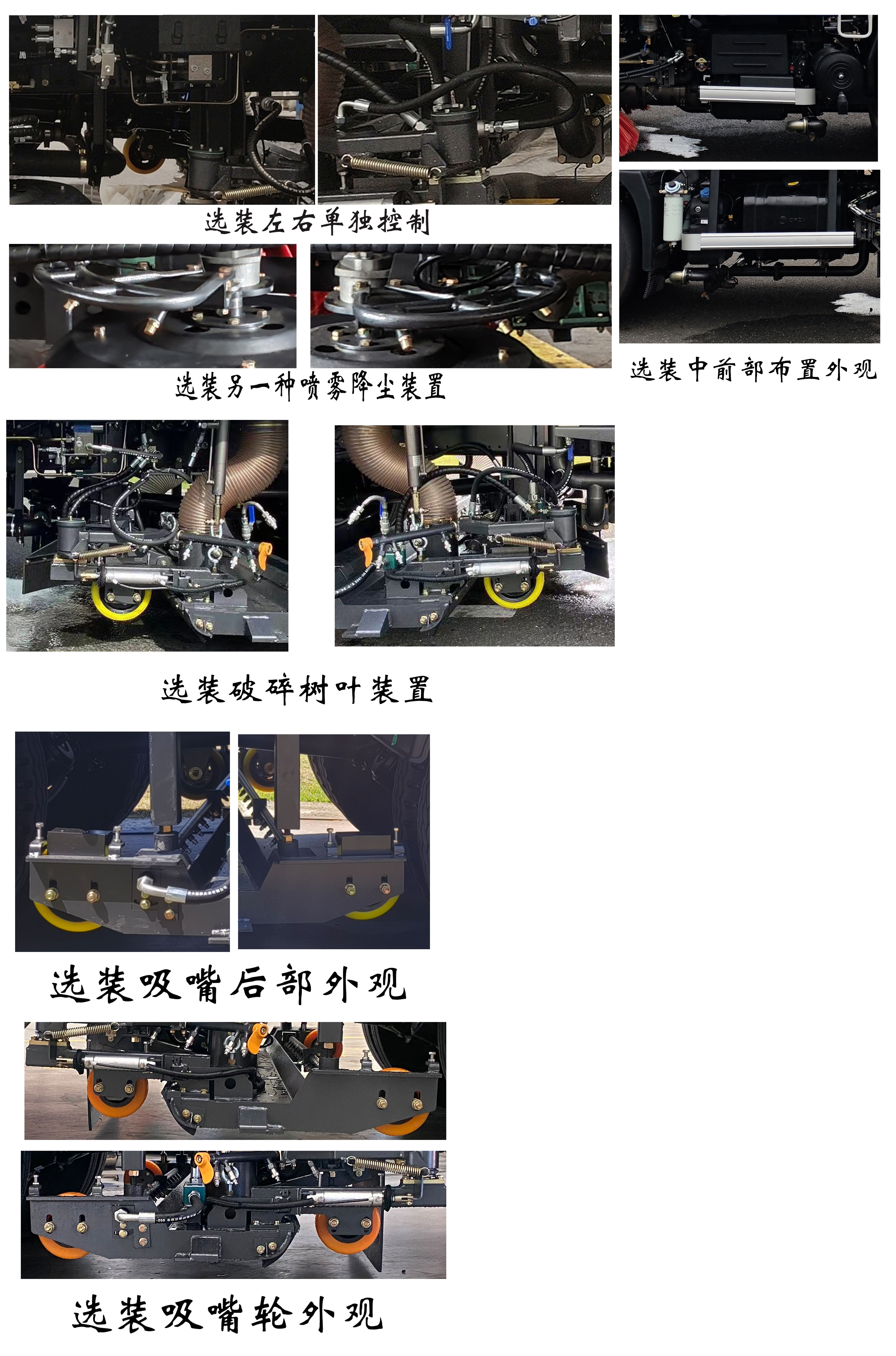 福龍馬牌FLM5183TXSDF6L洗掃車公告圖片