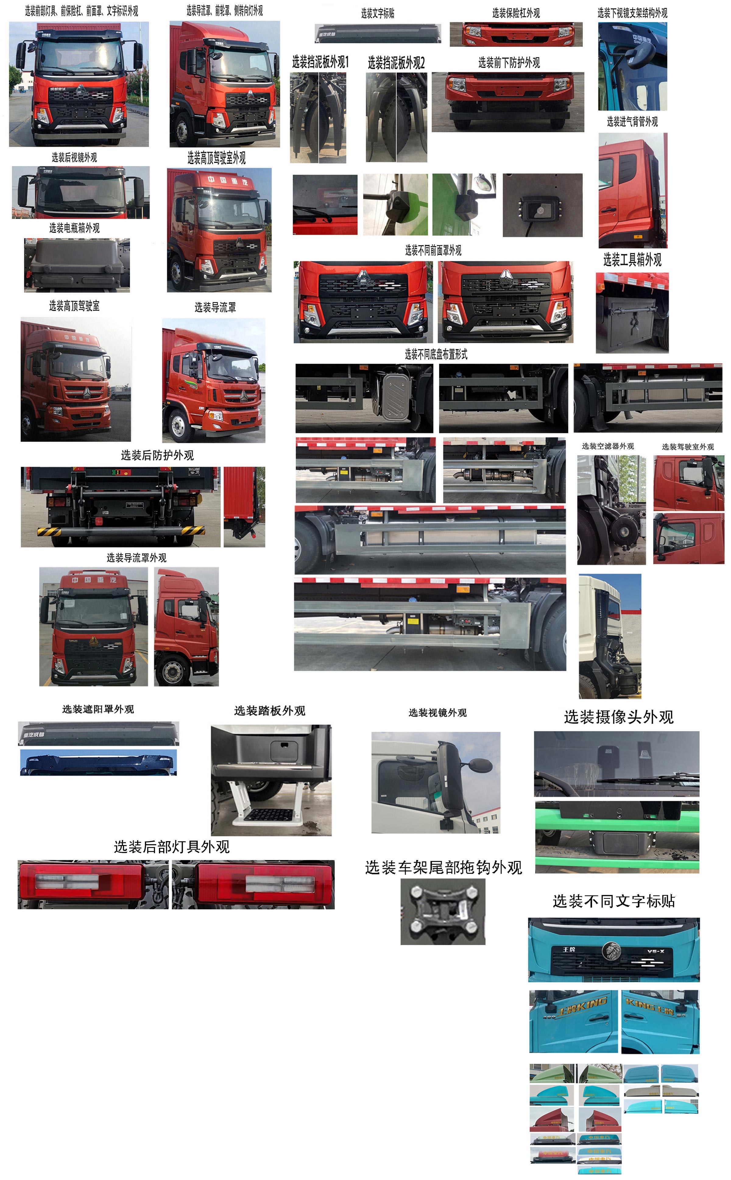 豪沃牌ZZ5184XXYN5617F1廂式運輸車公告圖片