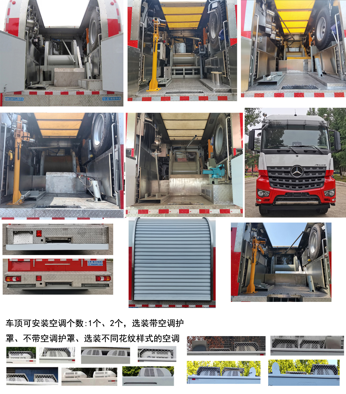 華石牌NHM5288TCJ測(cè)井車公告圖片