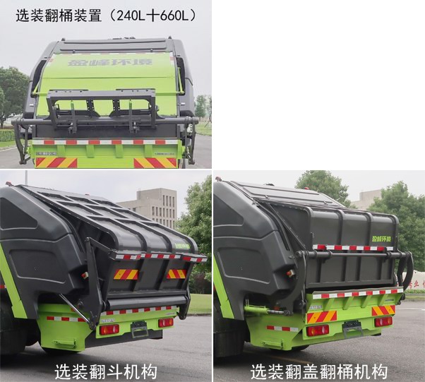 中聯(lián)牌ZBH5181ZYSDFFCEVGD燃料電池壓縮式垃圾車公告圖片