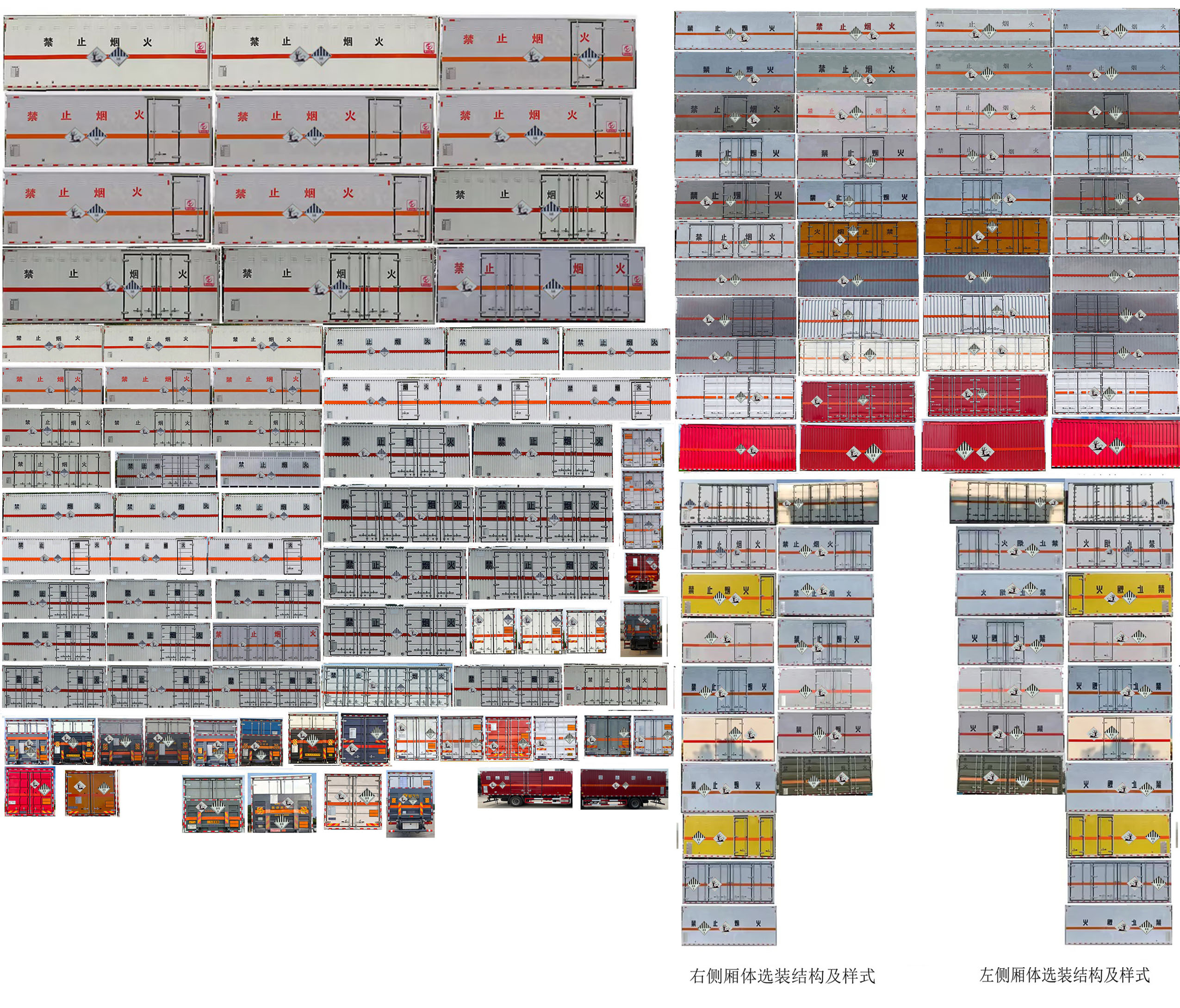 華威馳樂(lè)牌SGZ5180XZWZZ6T5雜項(xiàng)危險(xiǎn)物品廂式運(yùn)輸車(chē)公告圖片