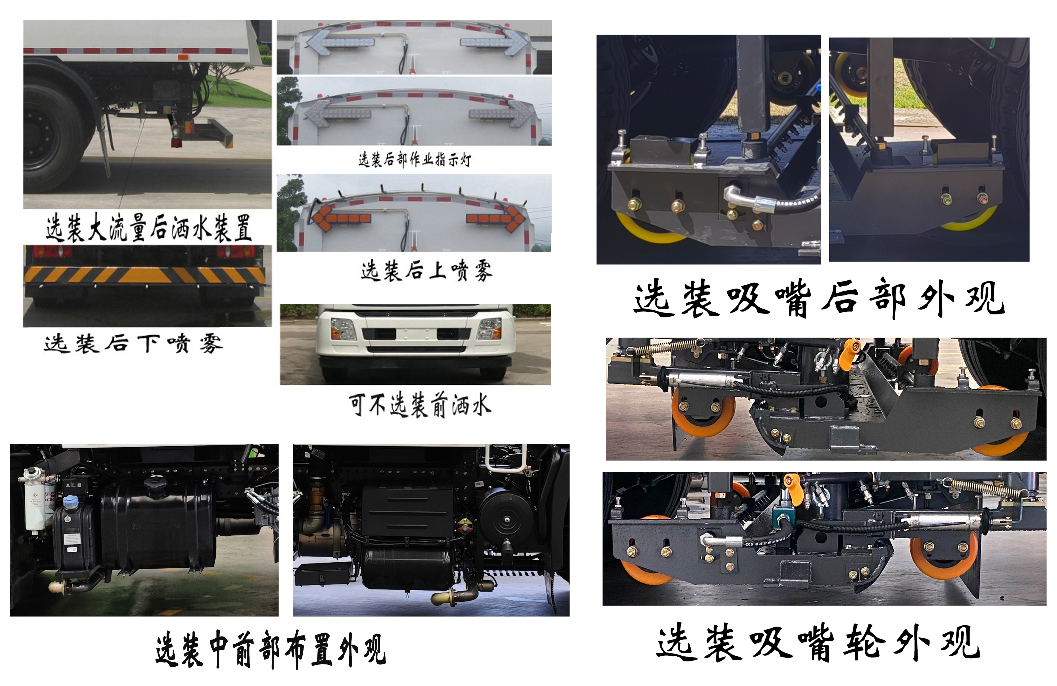 福龍馬牌FLM5182TXSDF6L洗掃車公告圖片