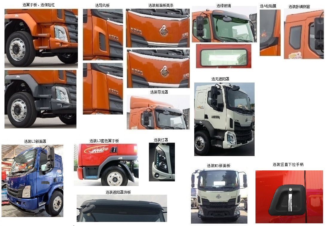 徐工牌XGH5180ZYSL6壓縮式垃圾車(chē)公告圖片
