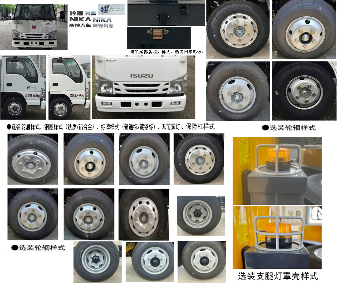海倫哲牌XHZ5047JGKQ6高空作業(yè)車公告圖片