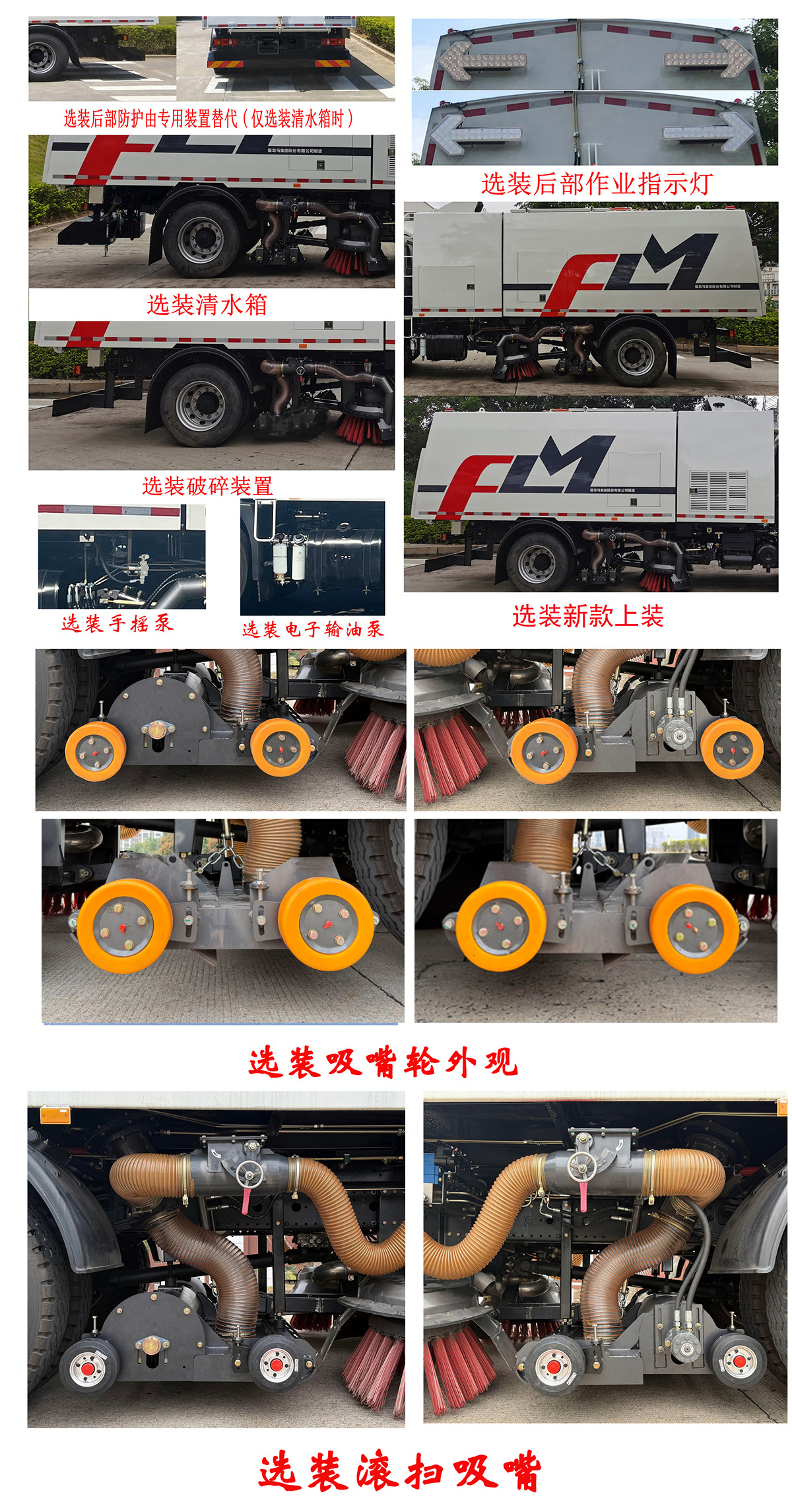 福龍馬牌FLM5181TXCDF6吸塵車公告圖片