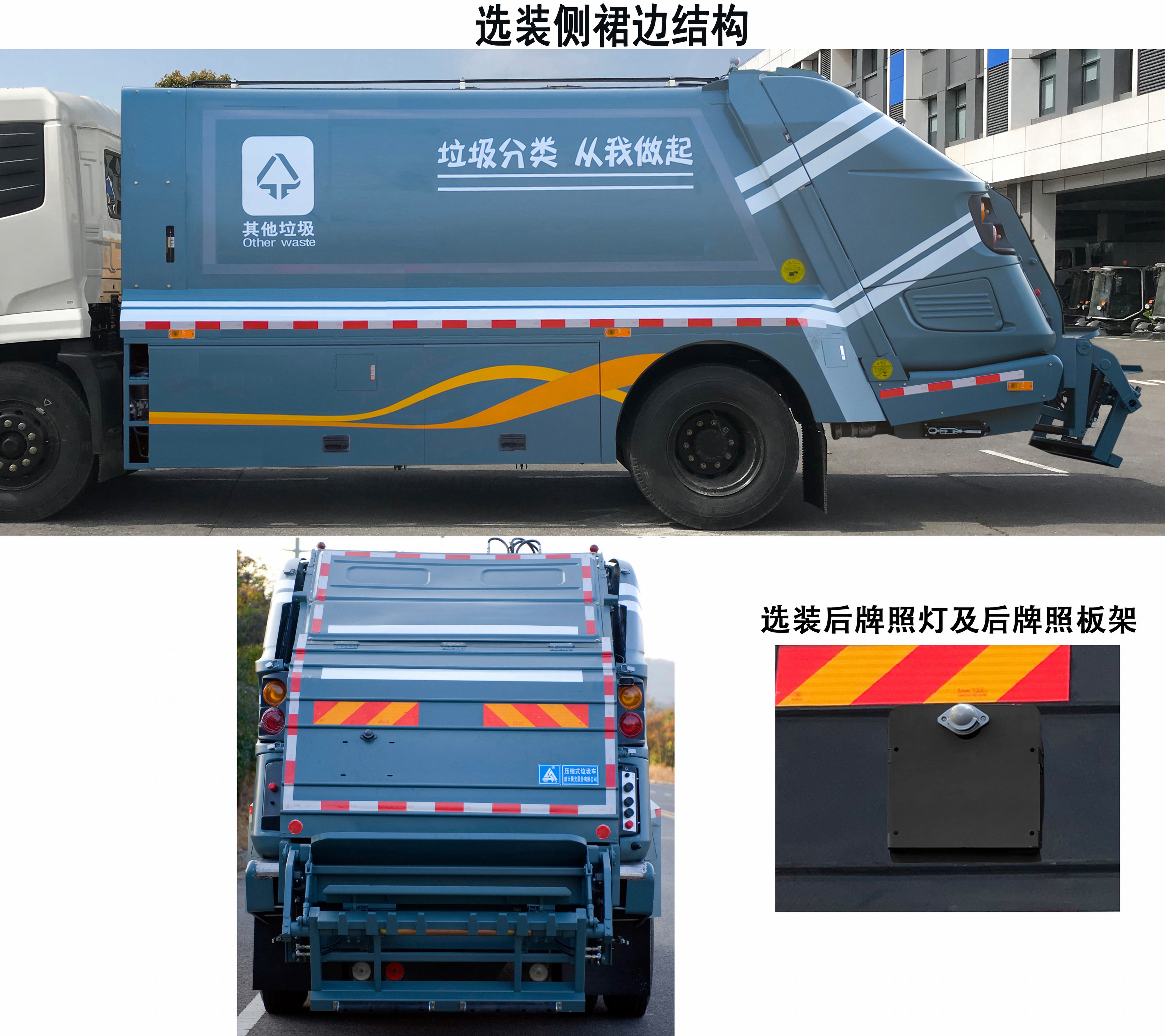 三力牌CGJ5189ZYSDFE6D壓縮式垃圾車公告圖片