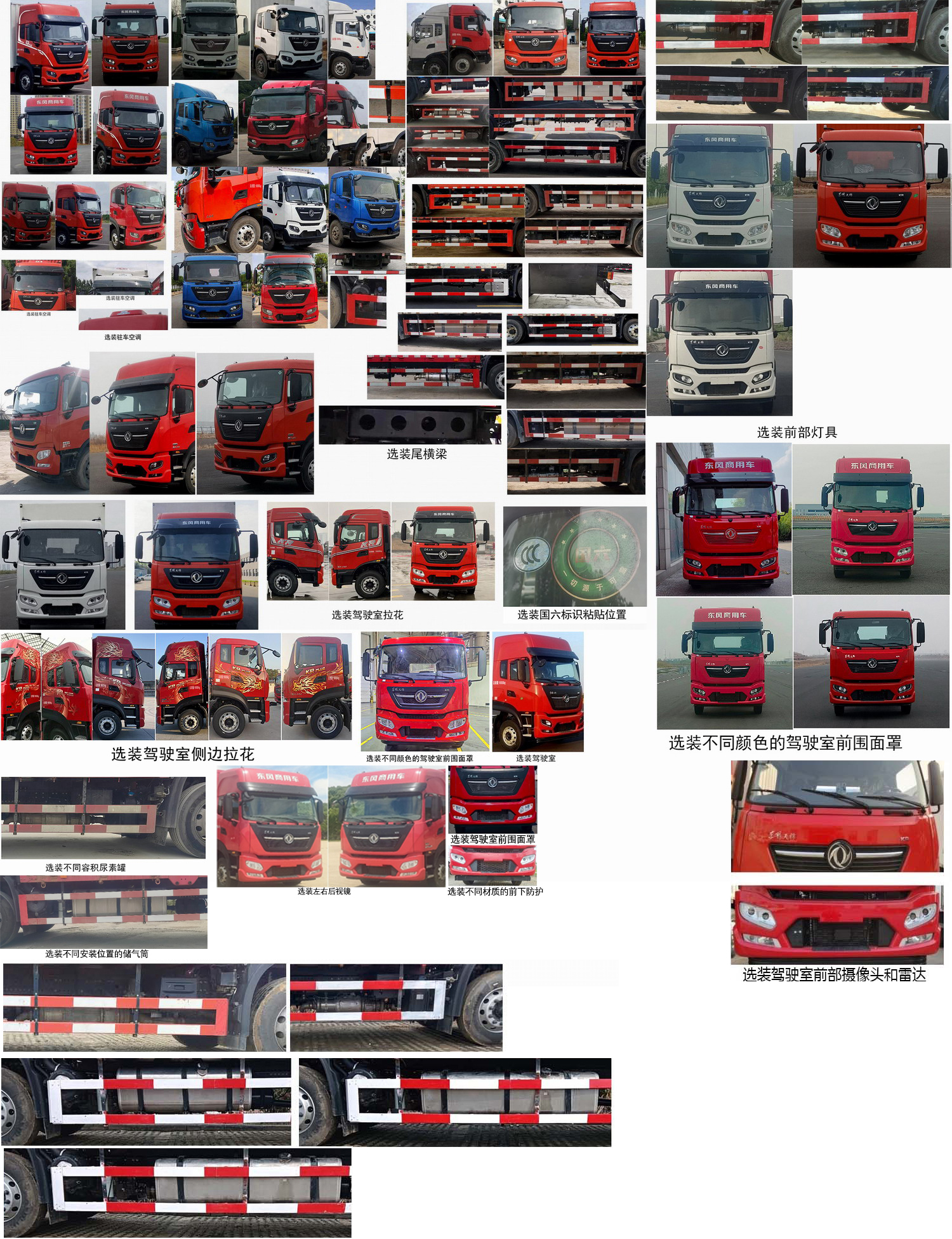 東風牌DFH5180XLCEX7A冷藏車公告圖片