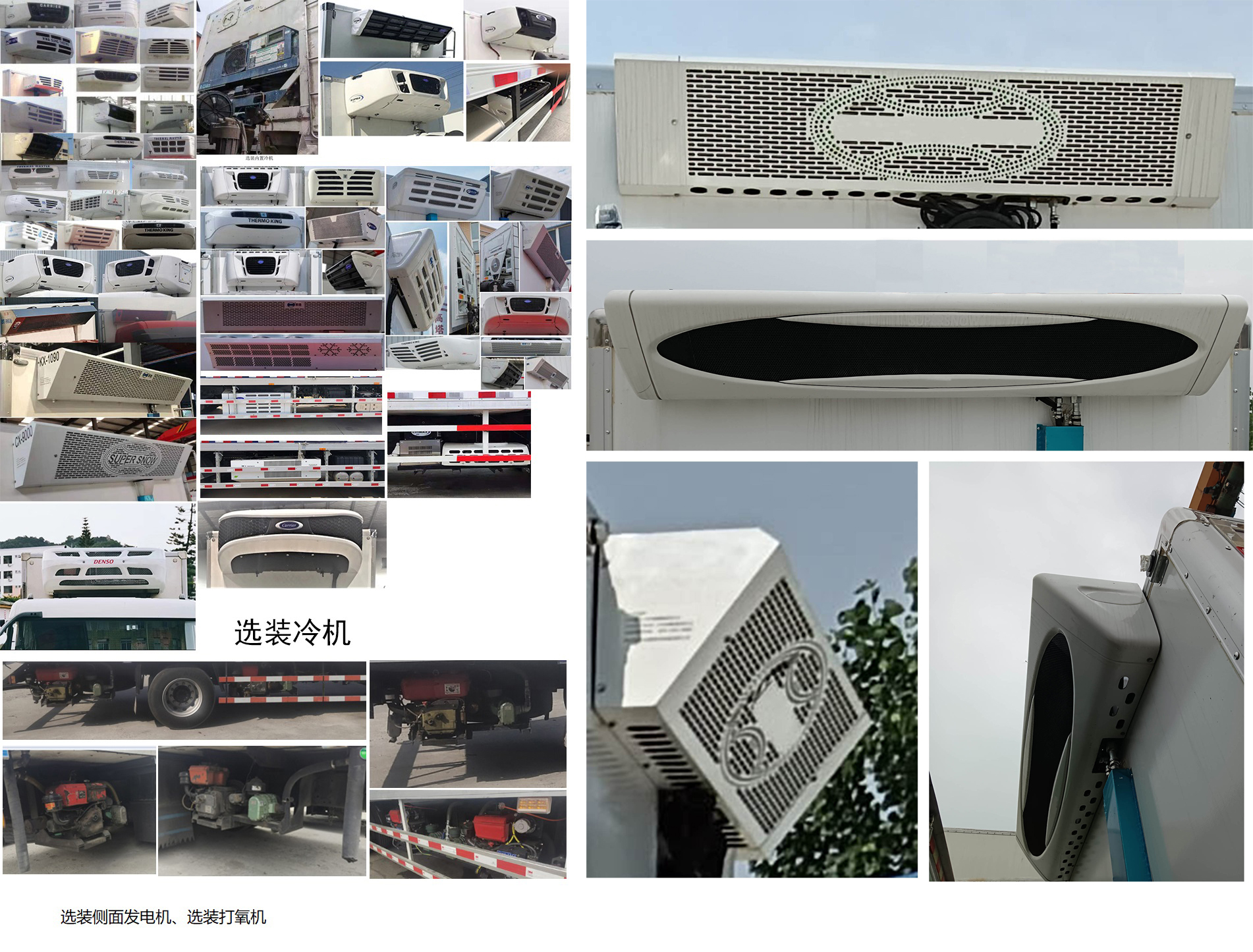 東風牌DFH5180XLCEX7A冷藏車公告圖片