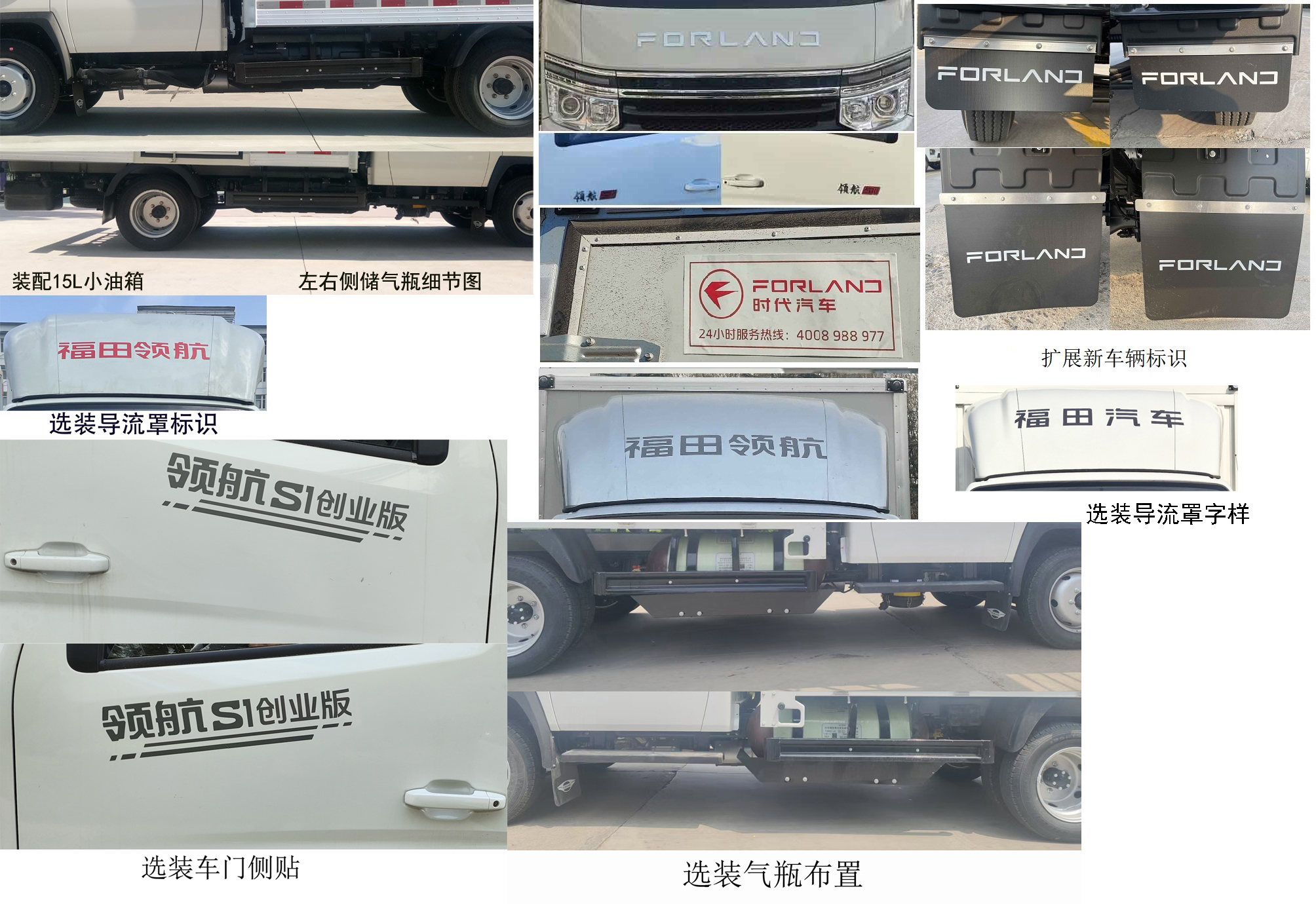 福田牌BJ5035XXY4AC7-30廂式運輸車公告圖片
