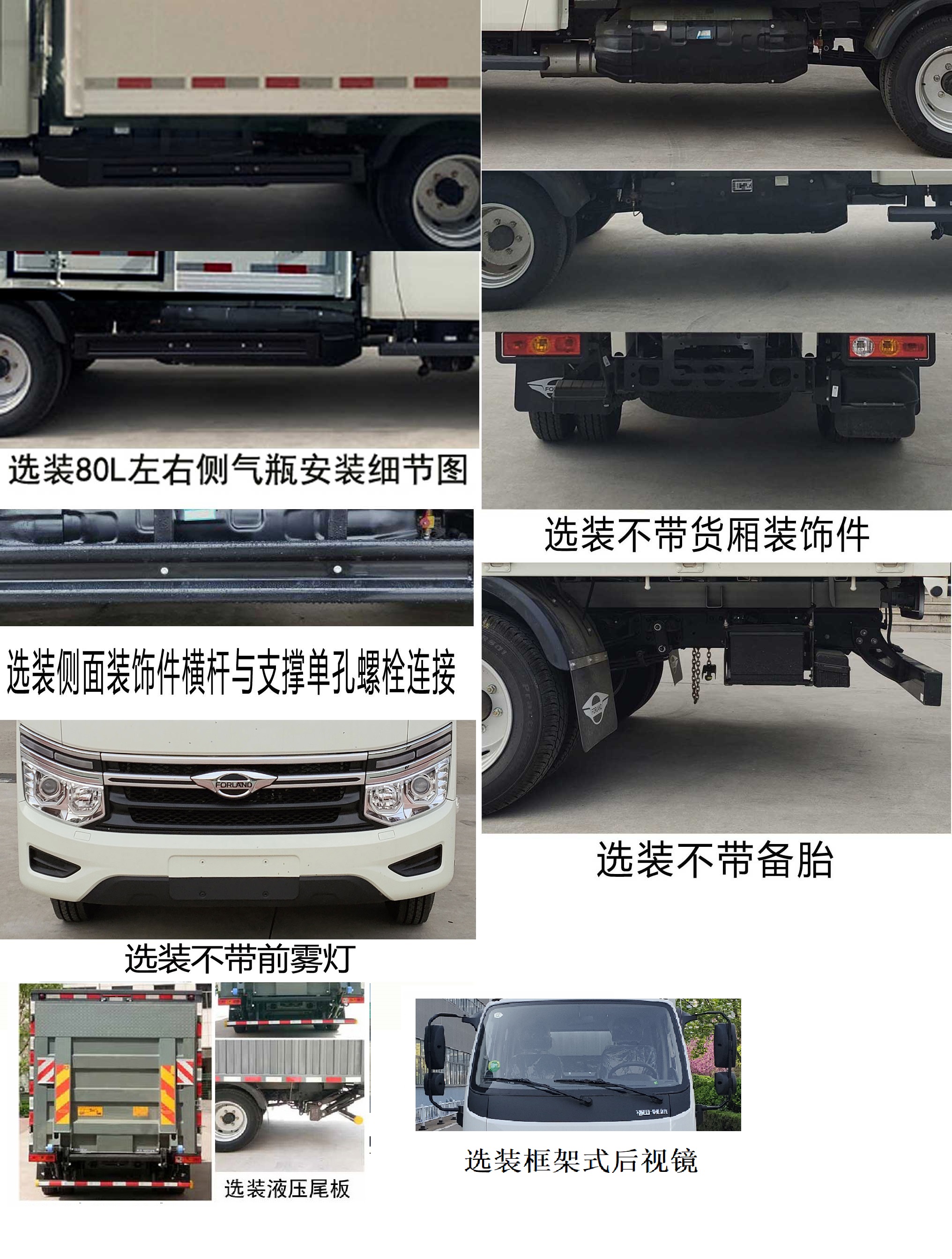 福田牌BJ5035XXY4AC7-30廂式運輸車公告圖片