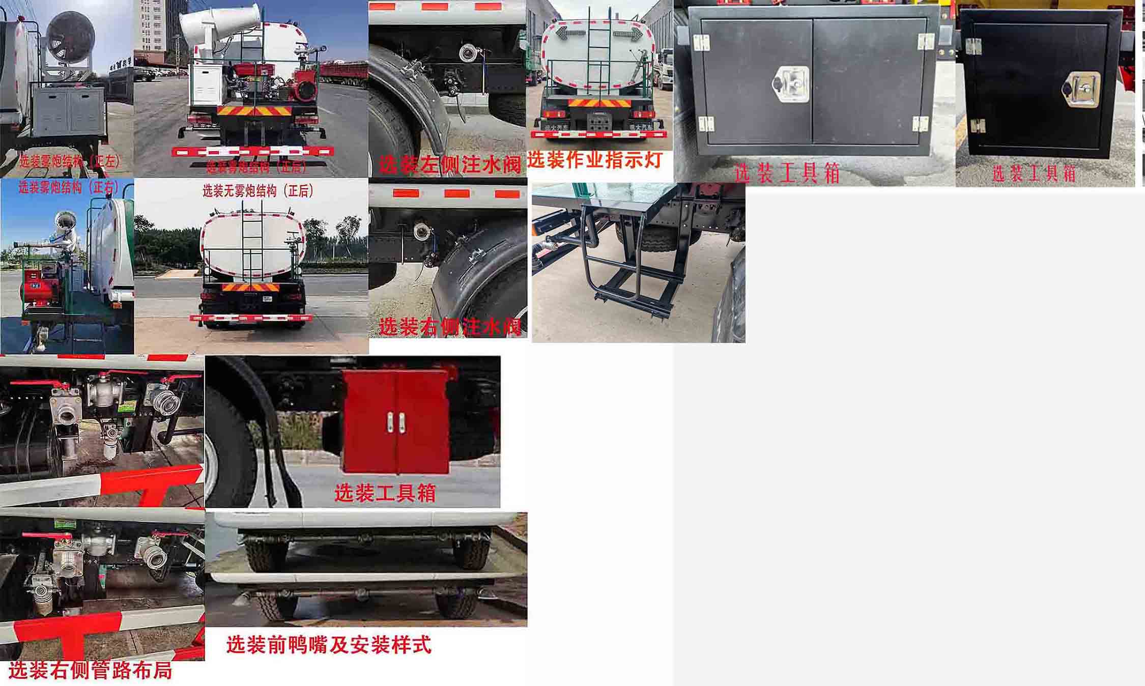衡霸牌YYD5161GPSD6綠化噴灑車公告圖片