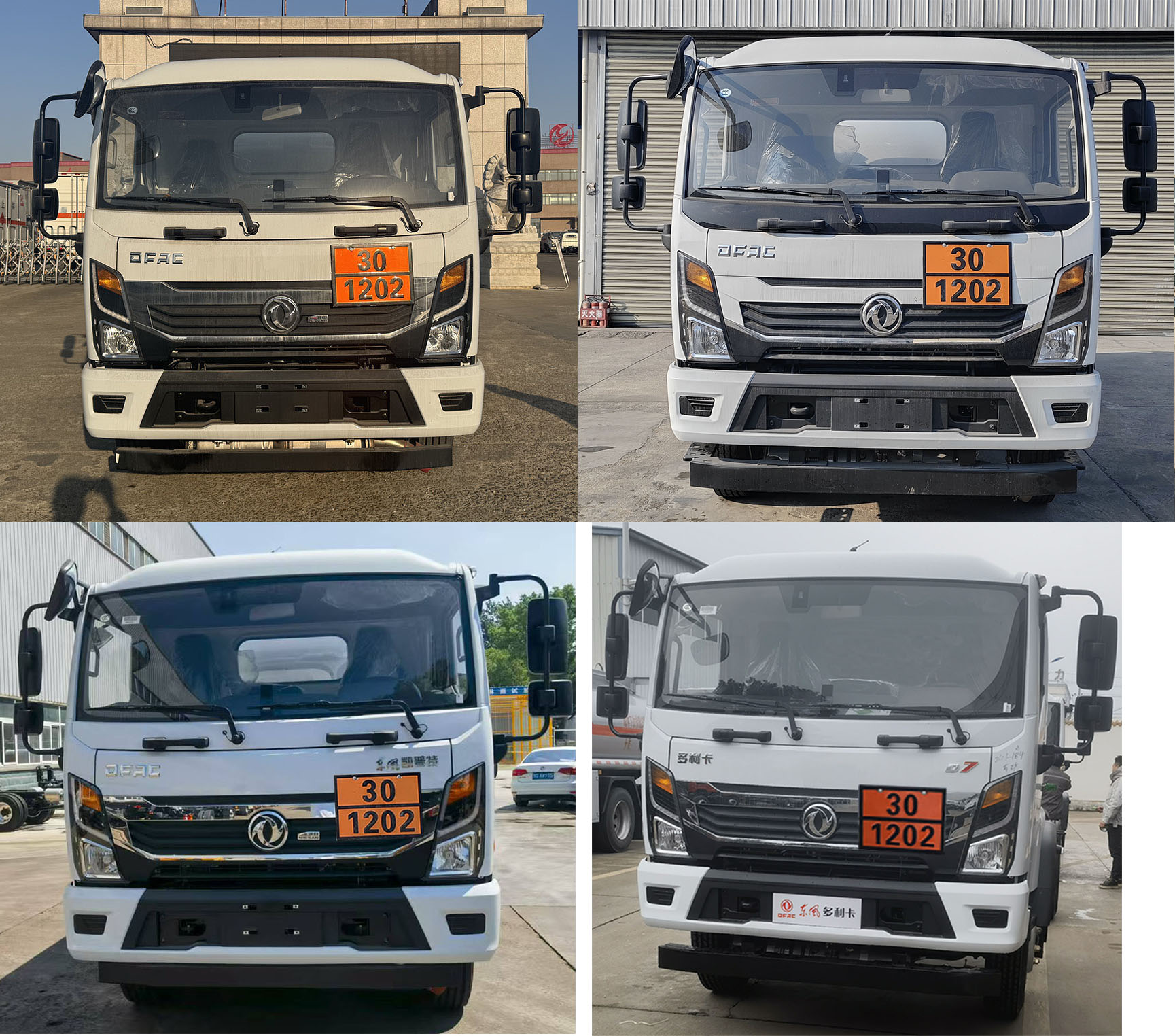 專力牌ZLC5127GJYEC6加油車公告圖片
