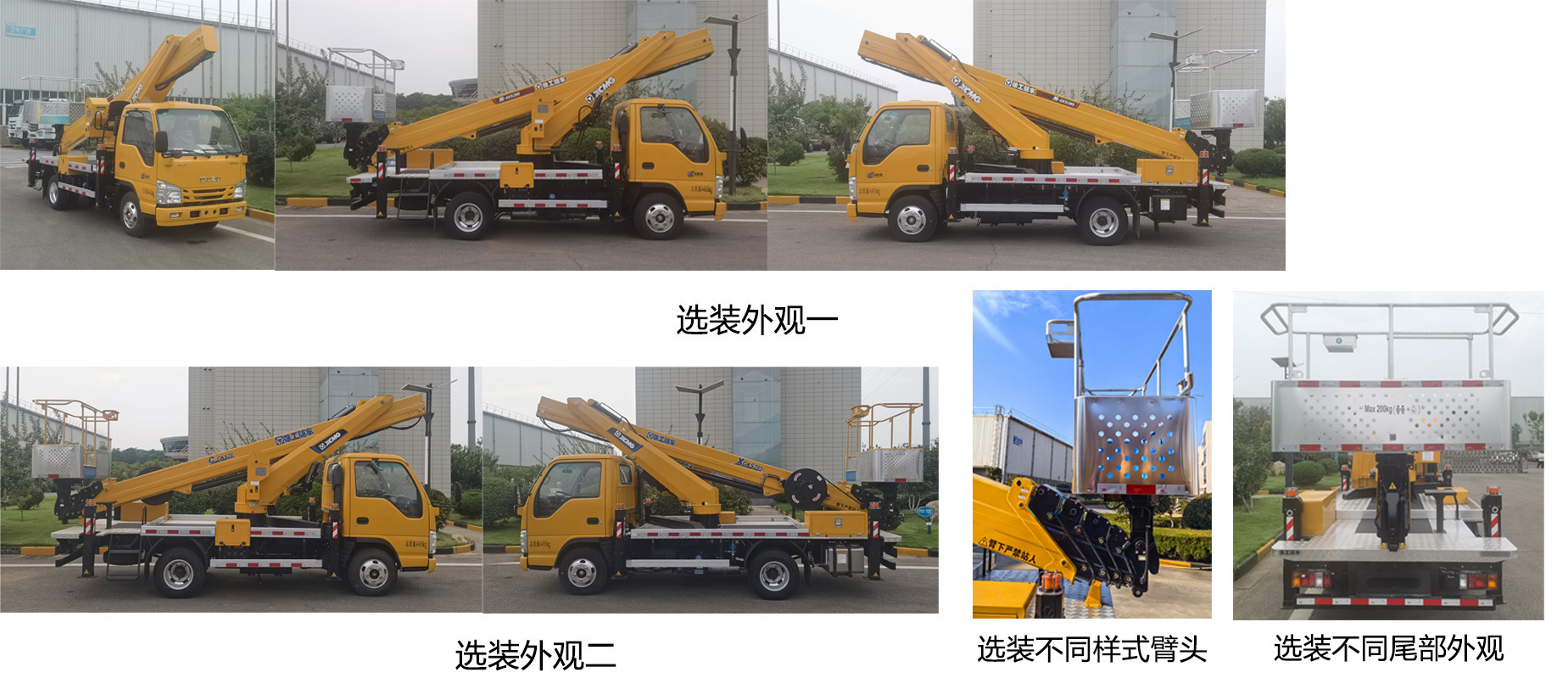 徐工牌XGS5044JGKQ6高空作業(yè)車公告圖片