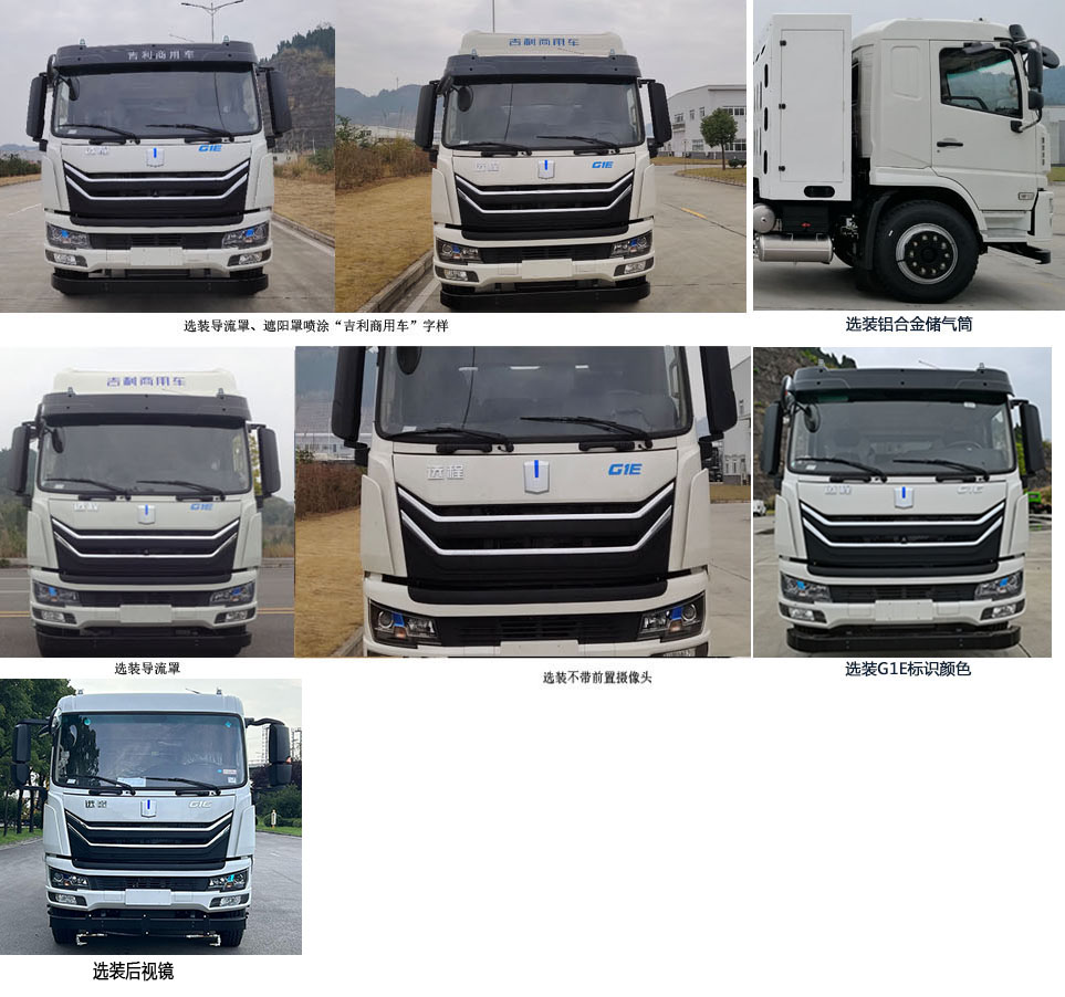 徐工牌XGH5181TXSYBEV純電動(dòng)洗掃車公告圖片