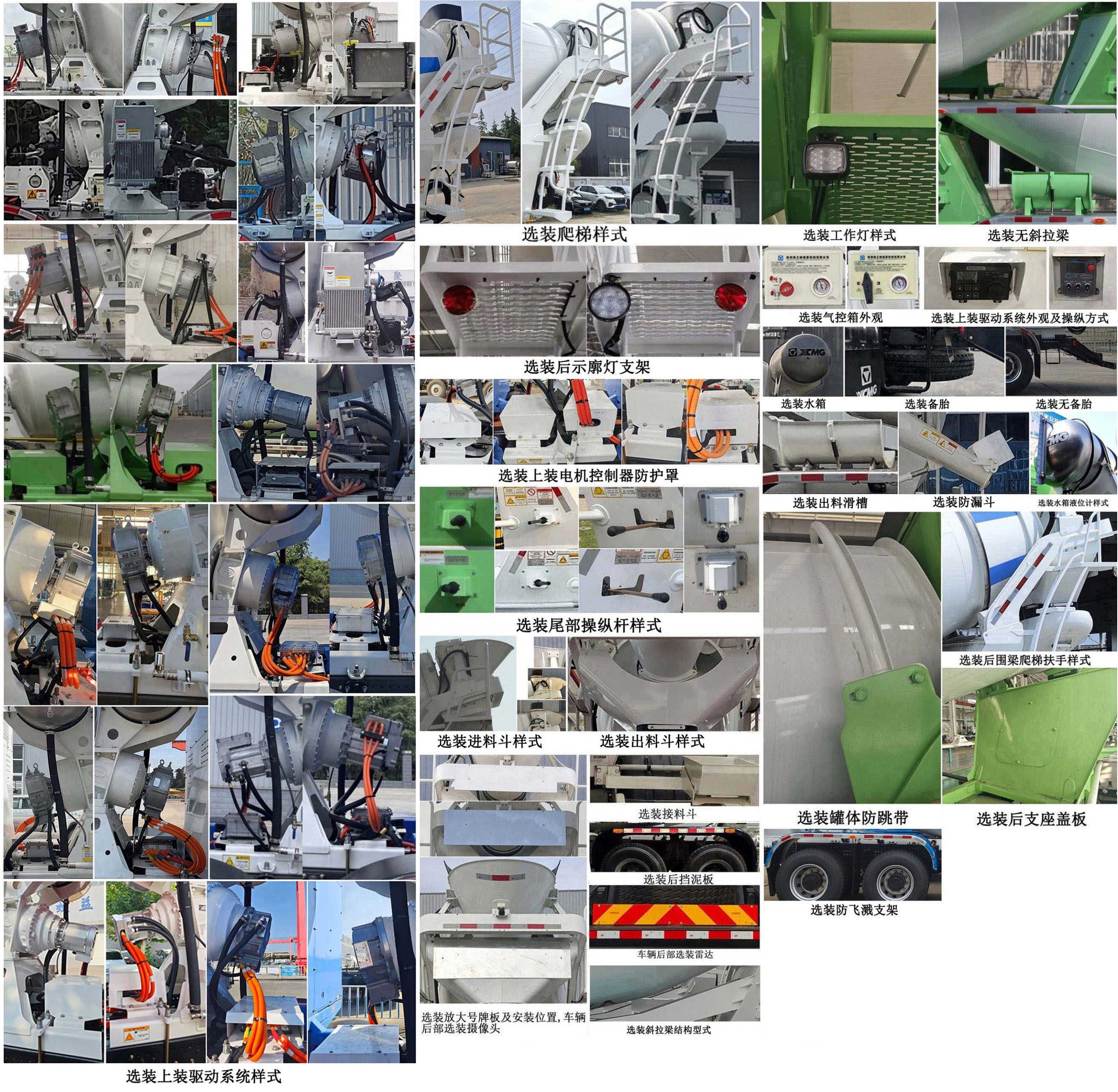 徐工牌XZS5316GJB7DEV5純電動混凝土攪拌運輸車公告圖片