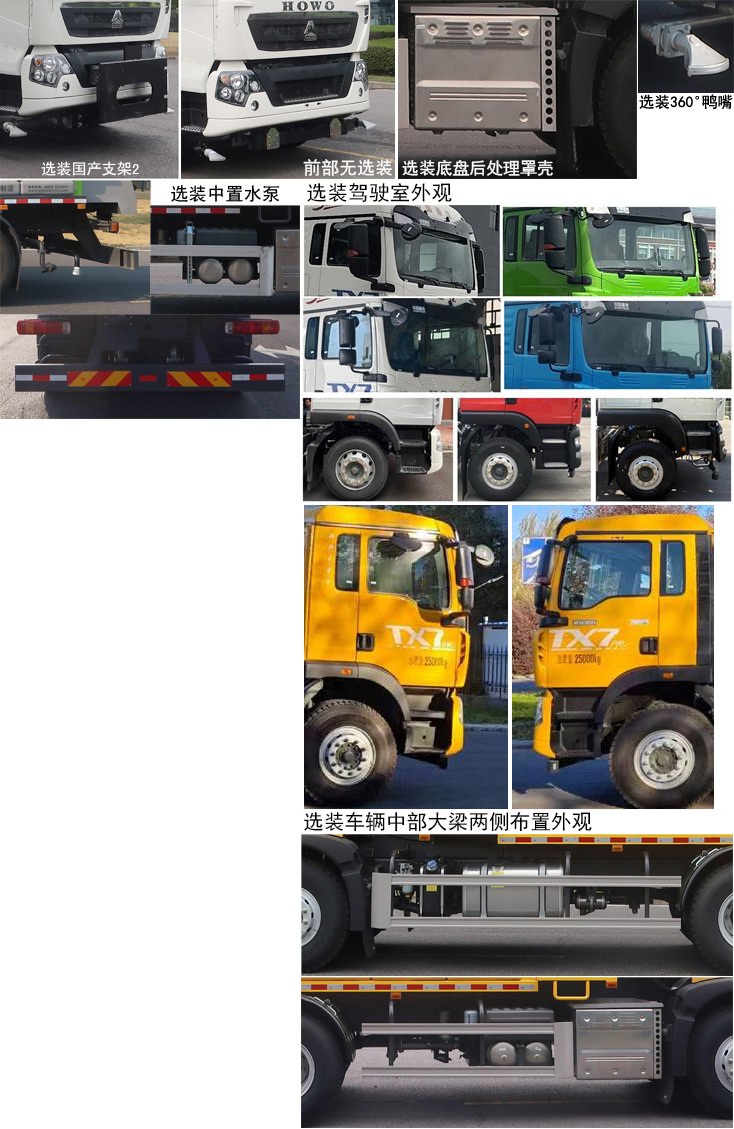 中聯(lián)牌ZBH5252TCXZZAE6除雪車(chē)公告圖片