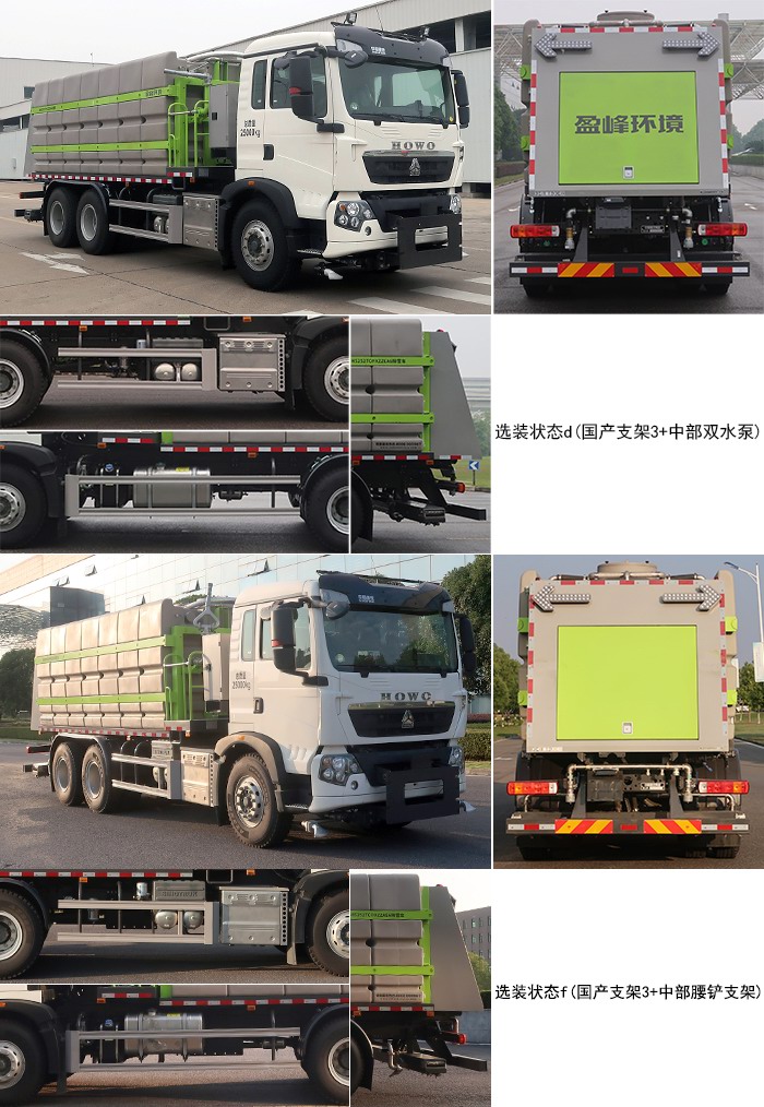 中聯(lián)牌ZBH5252TCXZZAE6除雪車(chē)公告圖片