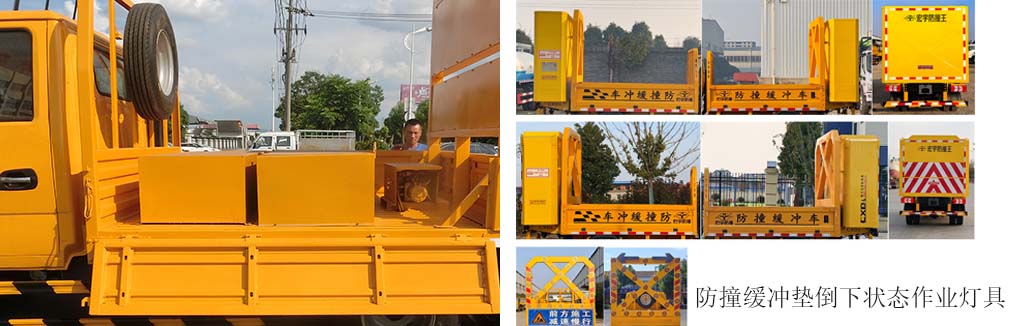 虹宇牌HYS5046TFZH6防撞緩沖車公告圖片