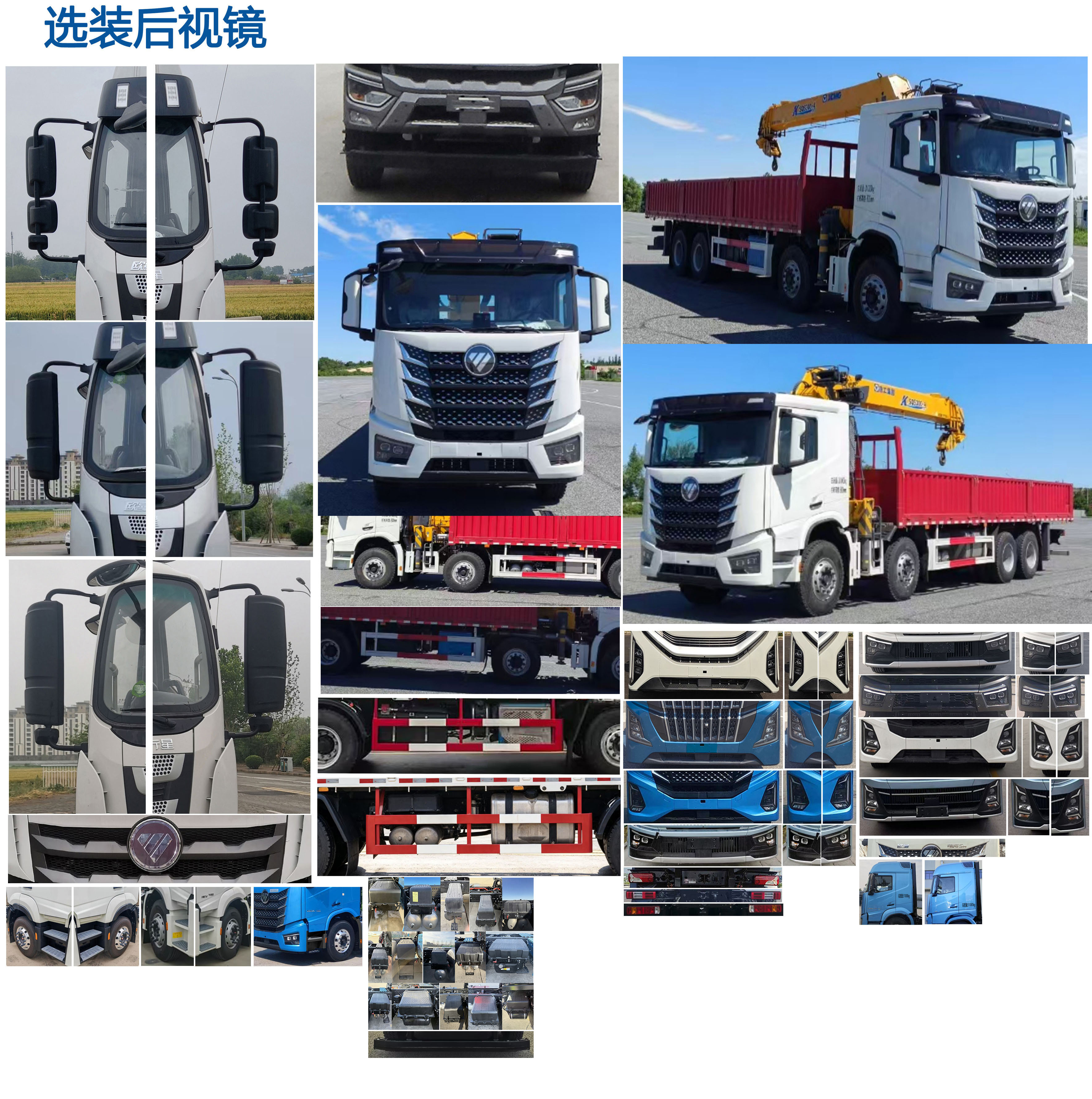 欧曼牌BJ5311JSQY6GRS-01随车起重运输车公告图片