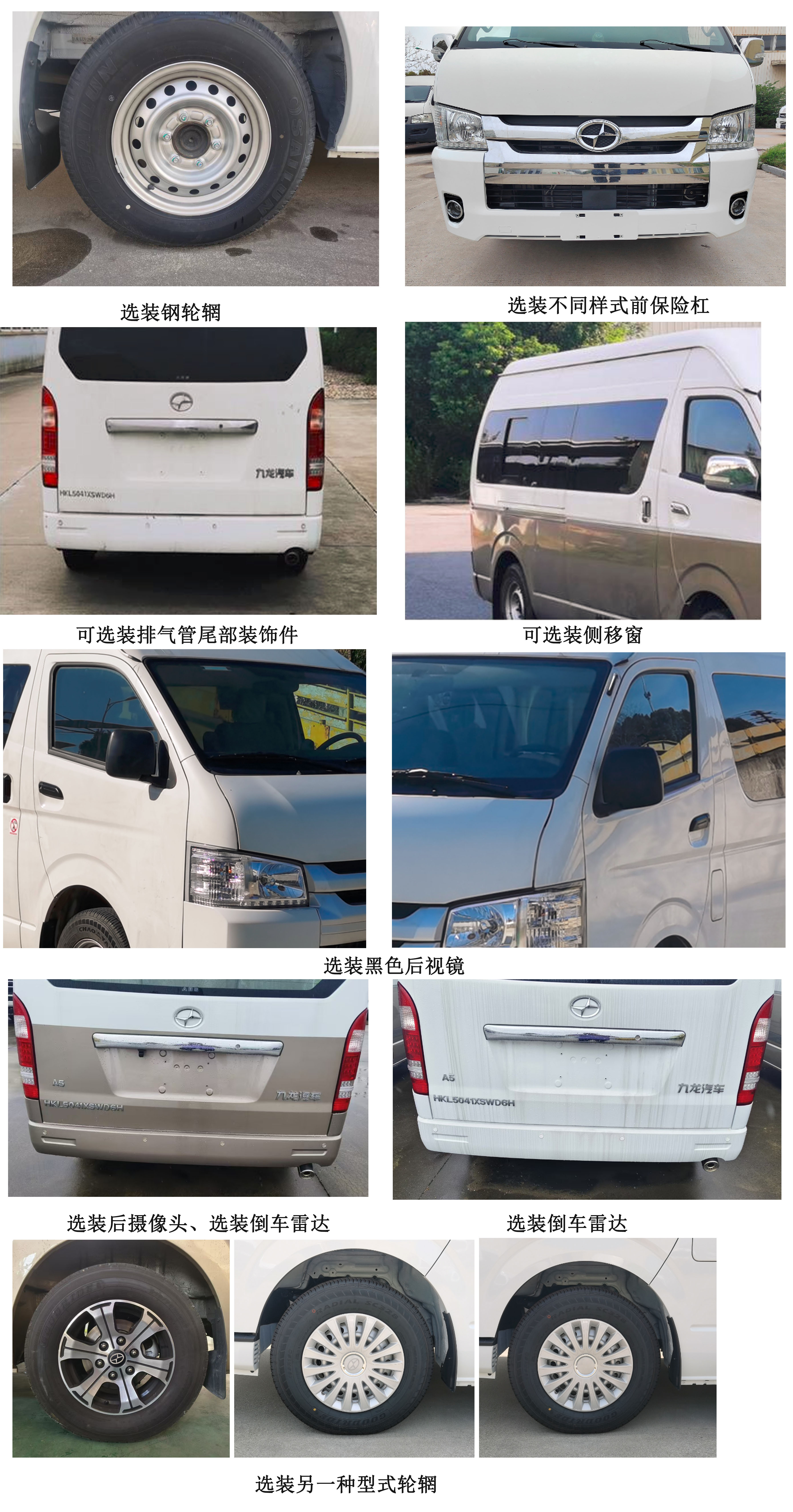大马牌HKL5041XSWD6H商务车公告图片