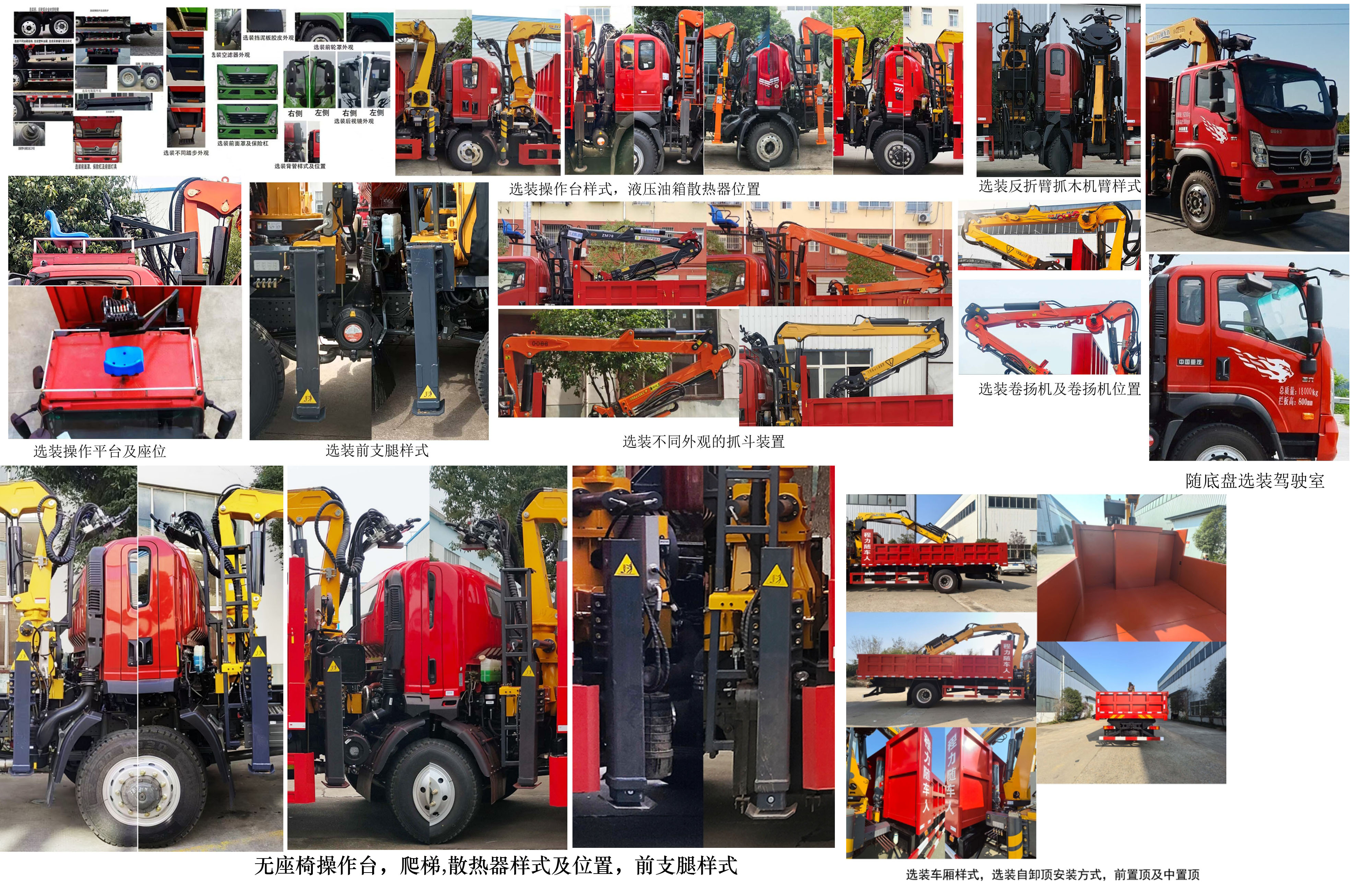 程力牌CL5180ZZD6ABL抓斗式垃圾车公告图片