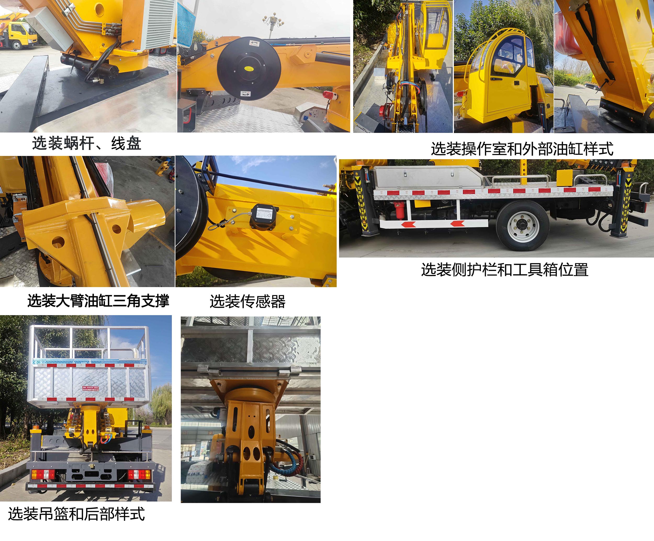 迈德盛牌YAD5045JGKJX6高空作业车公告图片