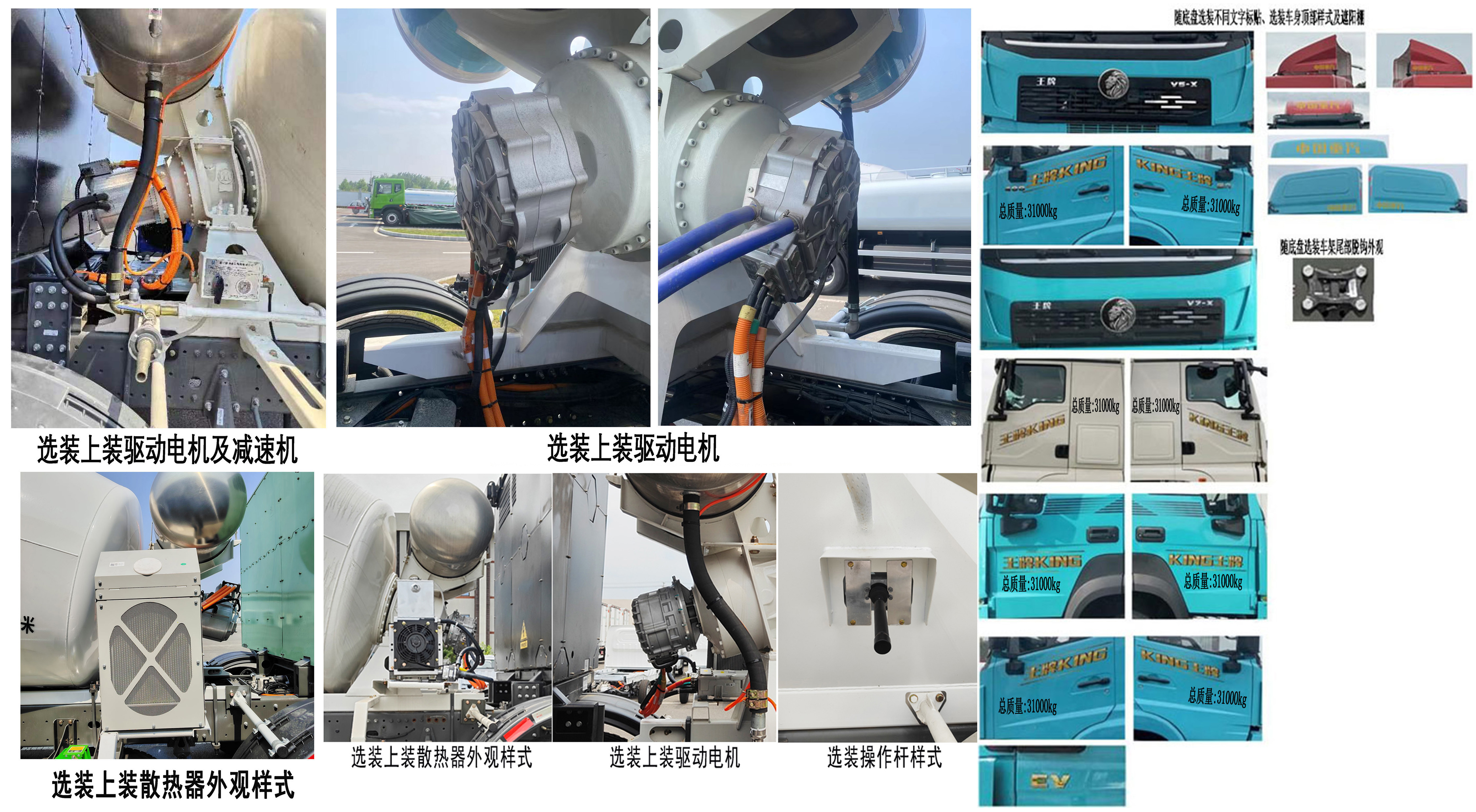 川汽建邦牌JBJ5311GJBZBEV纯电动混凝土搅拌运输车公告图片
