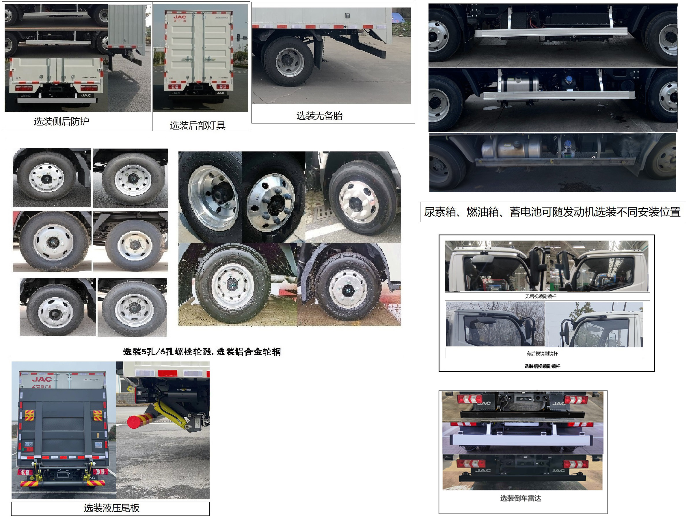 江淮牌HFC5041XXYPHEV2插电式混合动力厢式运输车公告图片