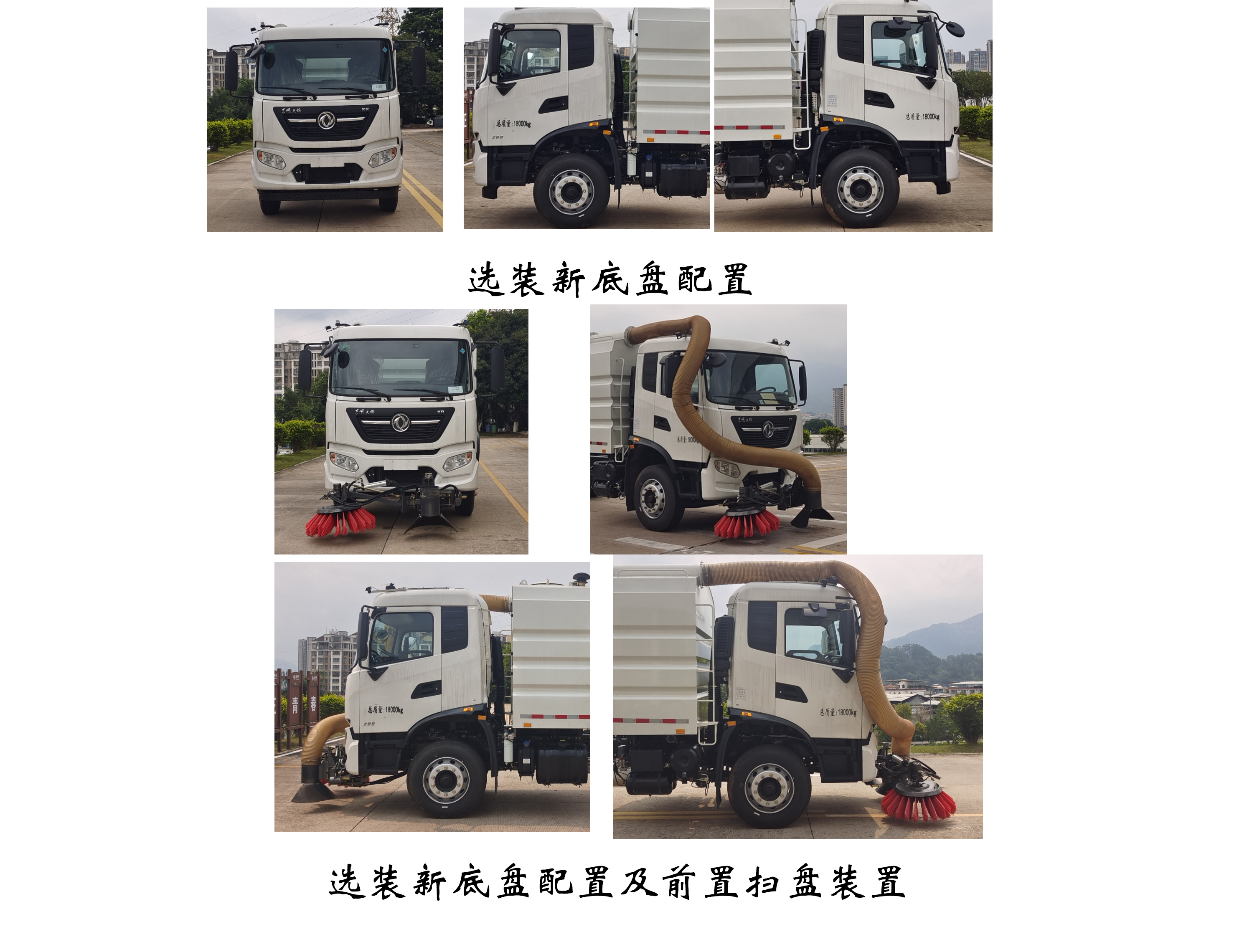 福龙马牌FLM5180TSLDF6SY扫路车公告图片