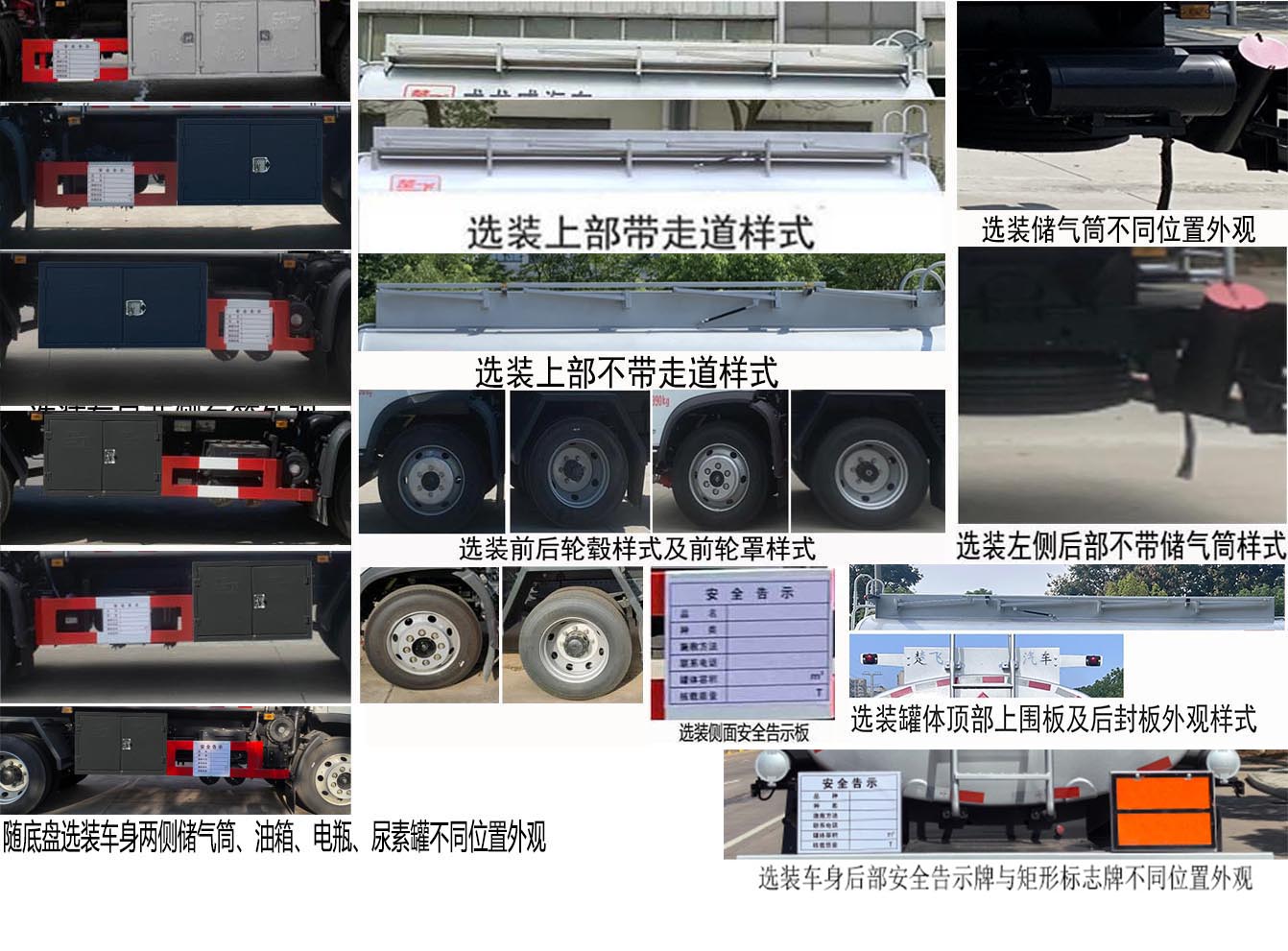 楚飛牌CLQ5121GYY6GL運油車公告圖片
