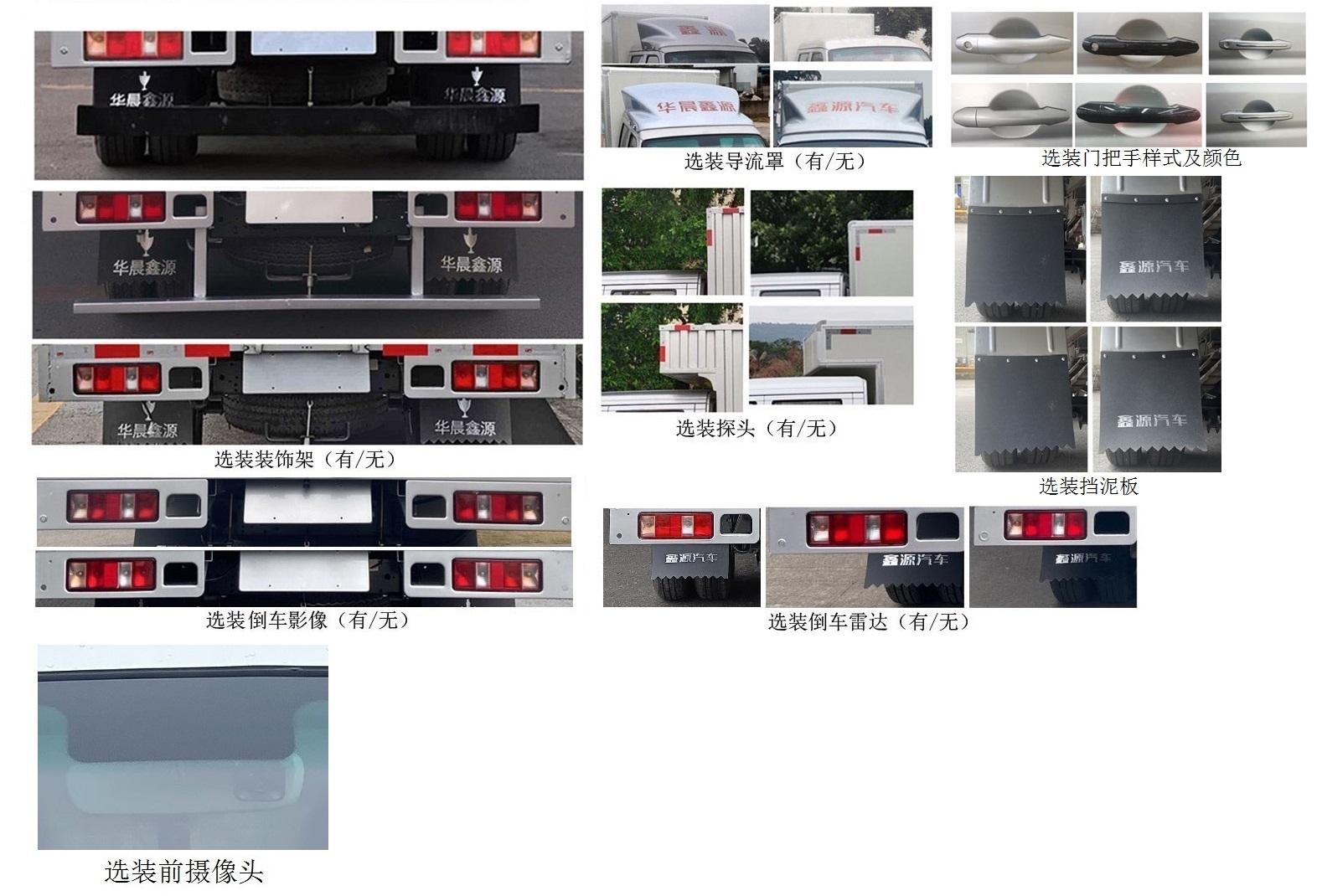 金杯牌JKC5034XXYS6LC厢式运输车公告图片