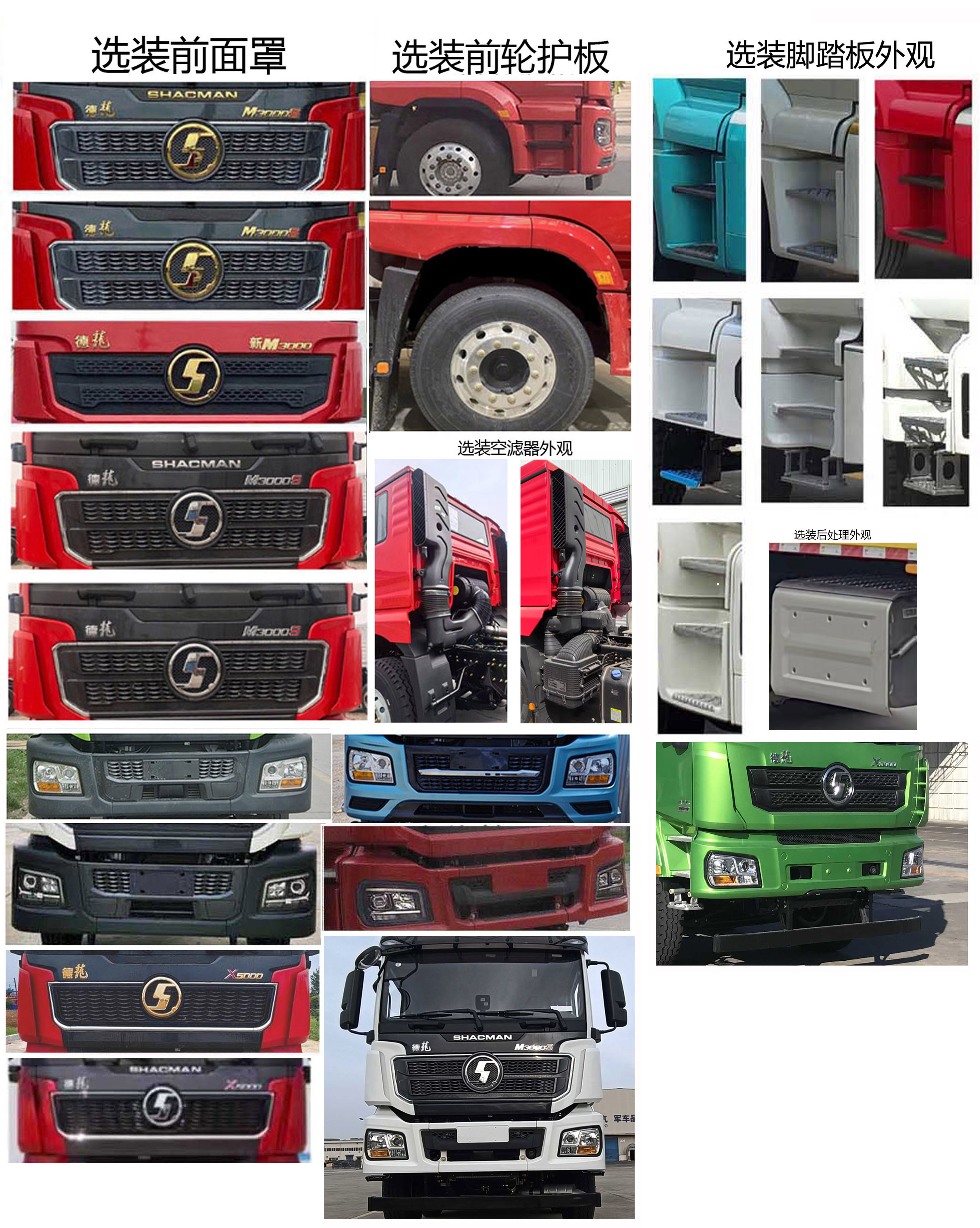 延安牌YAZ5400TXJ修井机公告图片