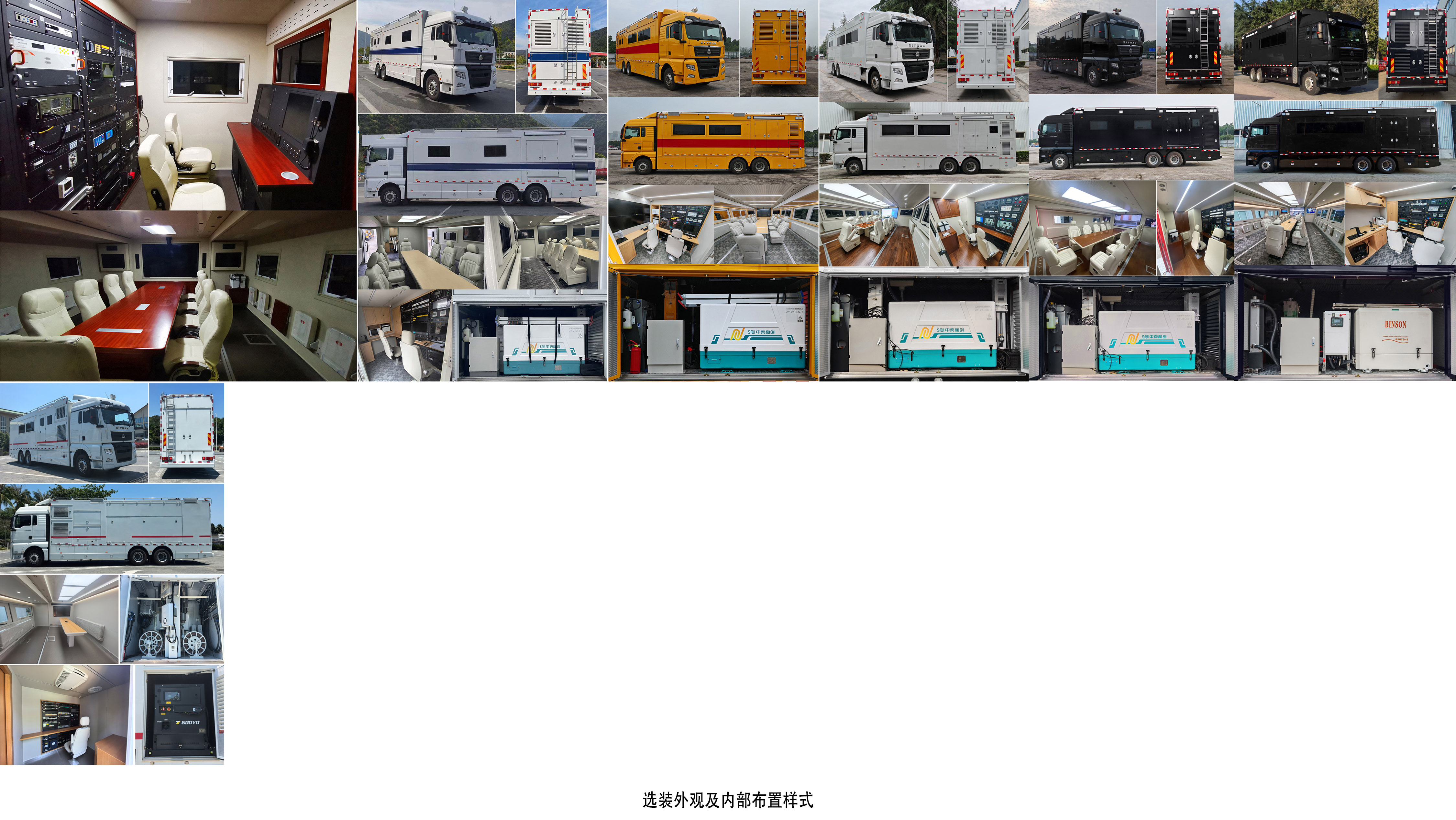 迪马牌DMT5211XZHZS指挥车公告图片