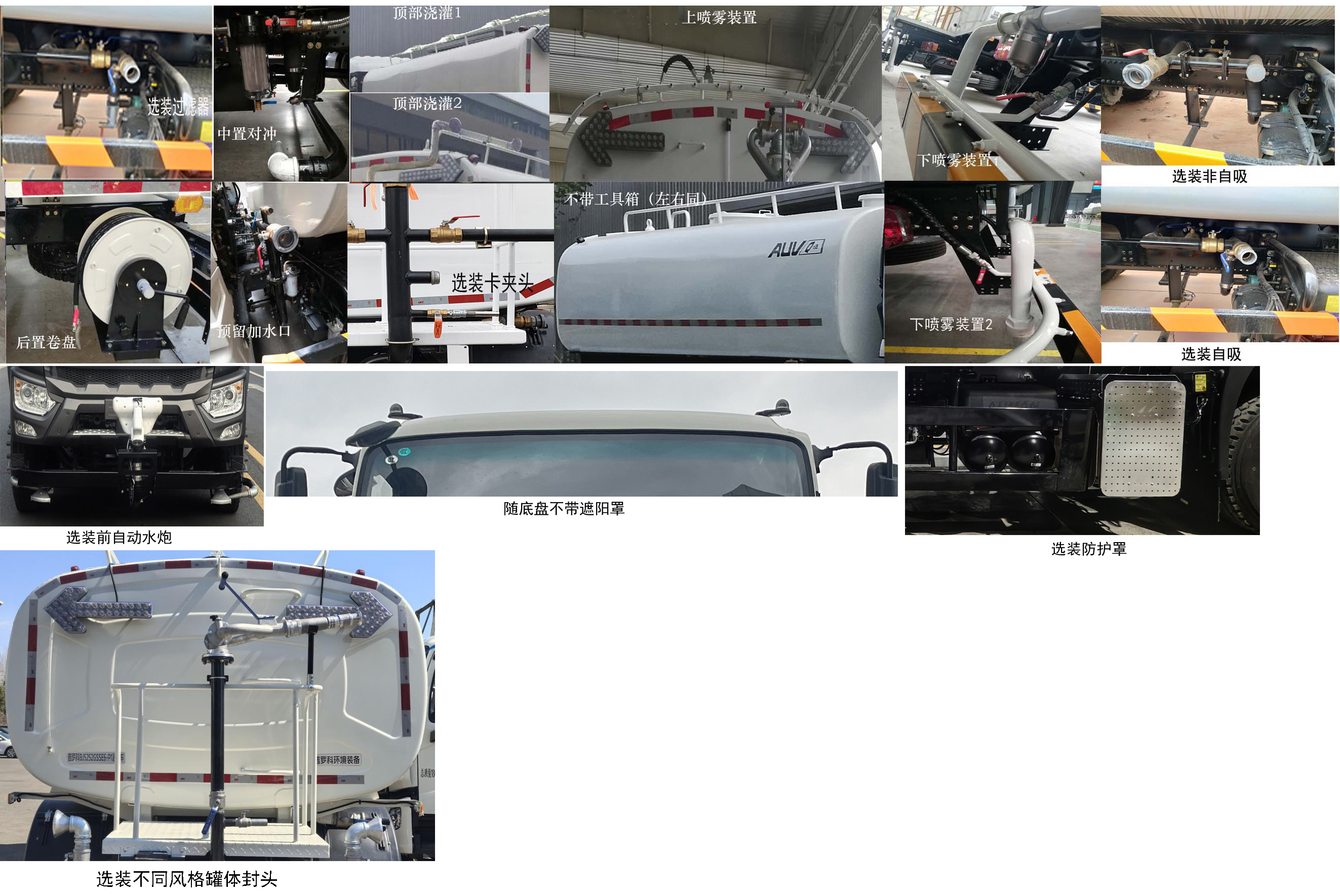 普罗科牌BJ5252GSSE6-P1洒水车公告图片