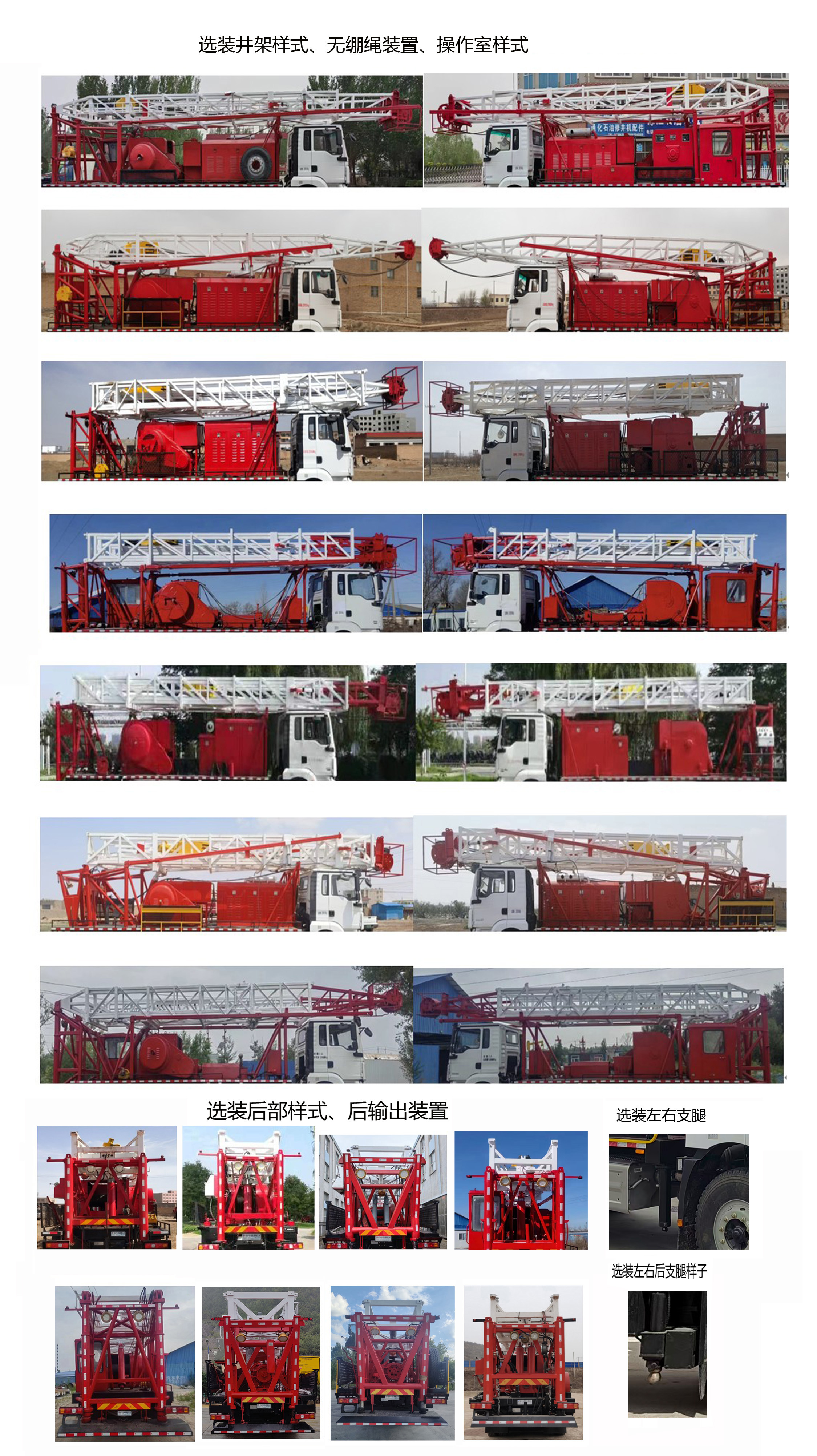延安牌YAZ5271TXJ修井机公告图片