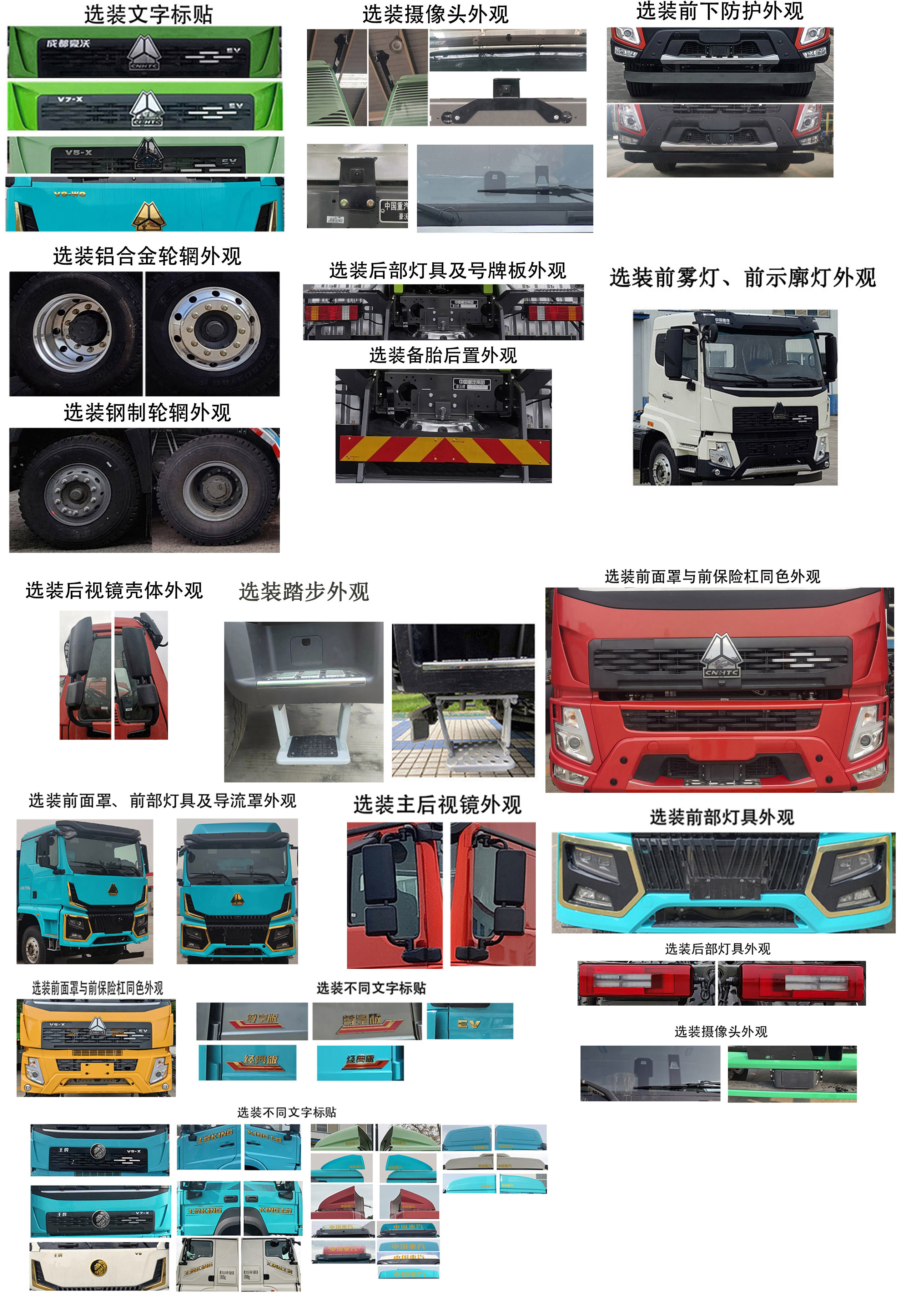 豪沃牌ZZ5312GJBV3067Z1BEV纯电动混凝土搅拌运输车公告图片