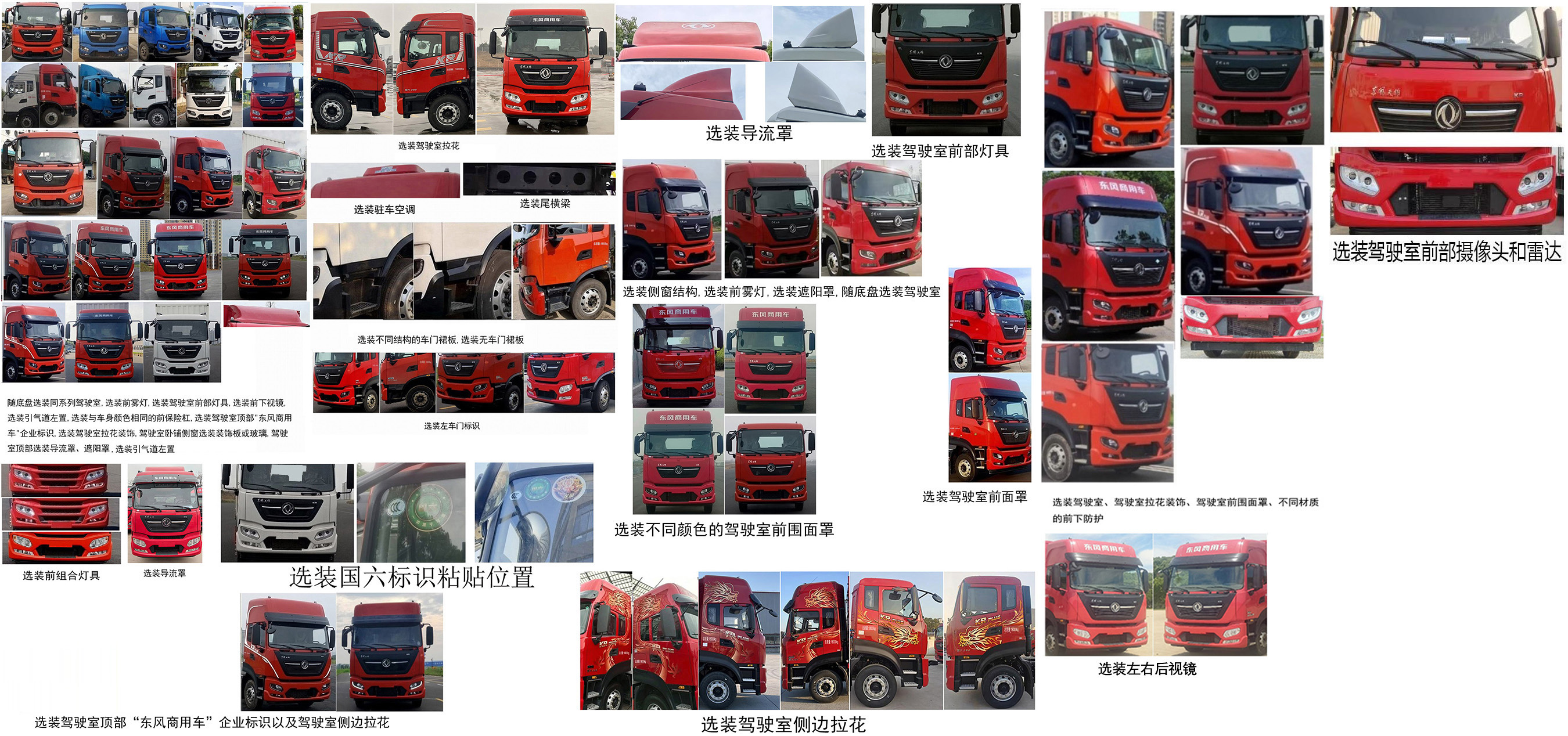 东风牌DFH5180XXYEX6R厢式运输车公告图片