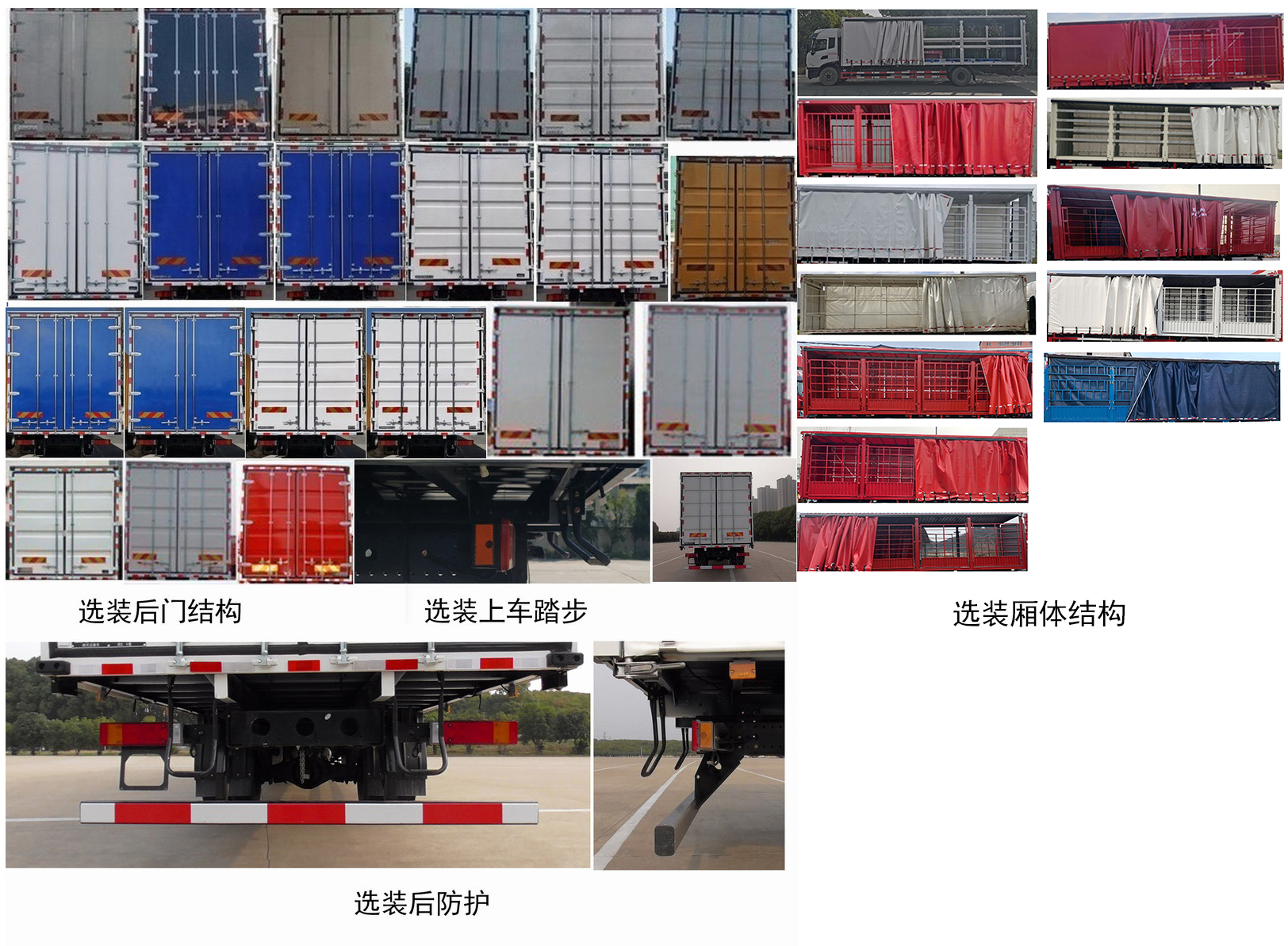 东风牌DFH5180XXYEX6R厢式运输车公告图片