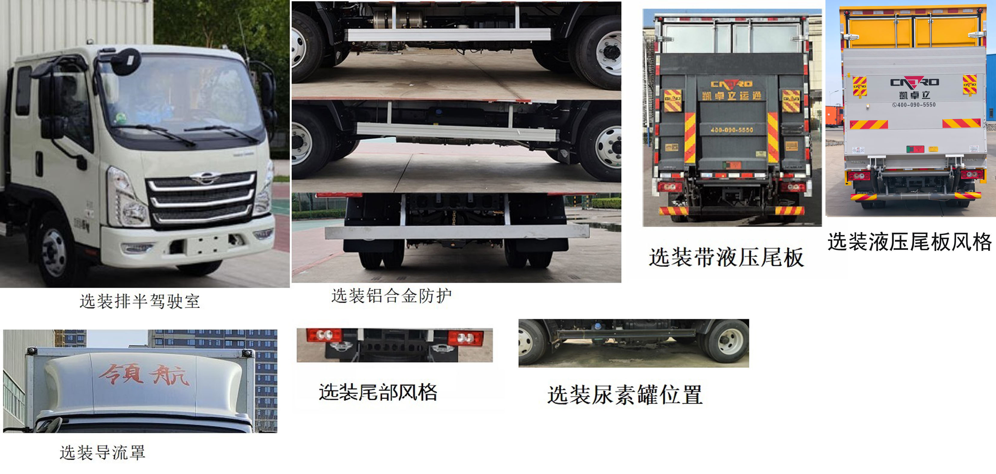 福田牌BJ5046XXY9JBA-56厢式运输车公告图片