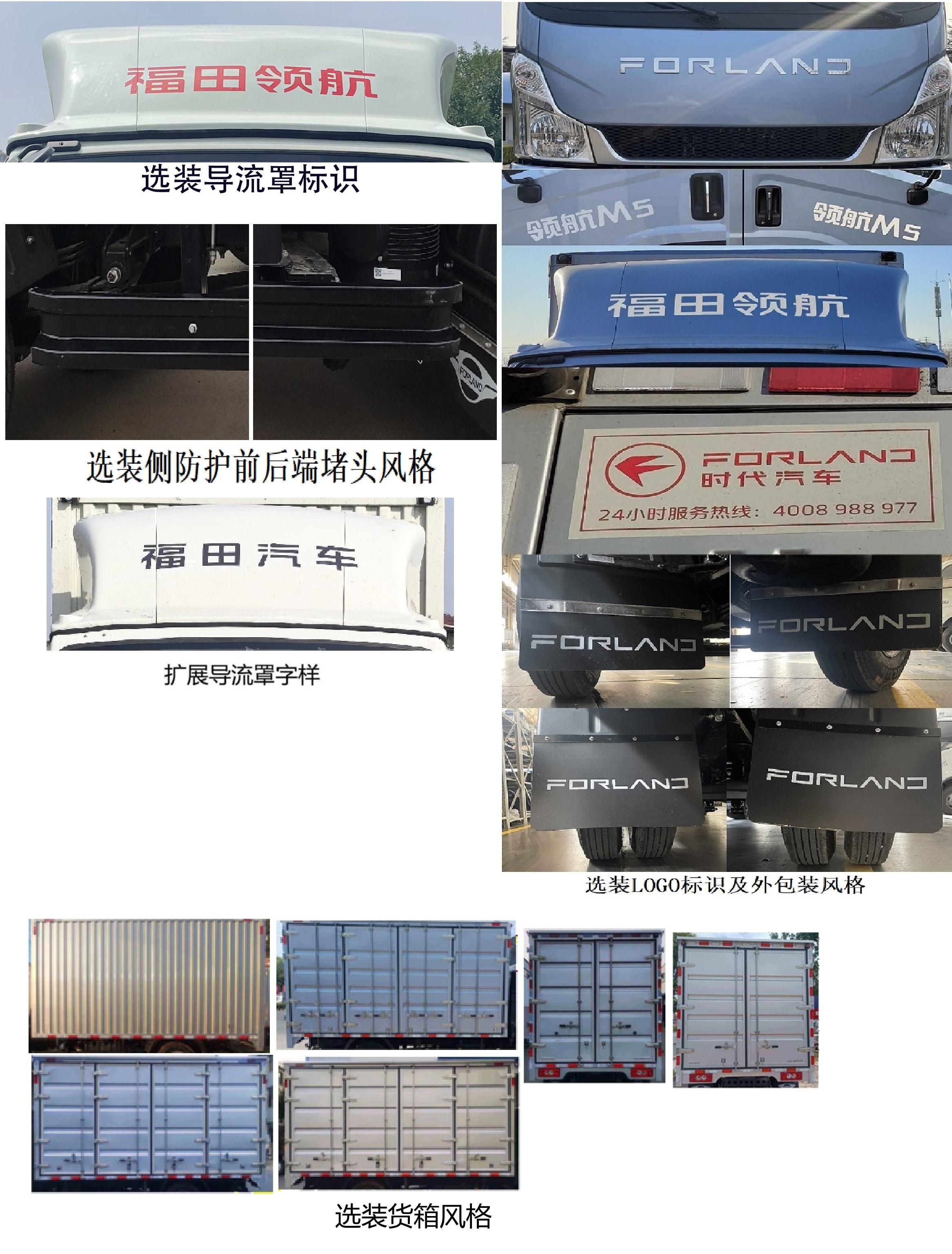 福田牌BJ5046XXY9JBA-56厢式运输车公告图片