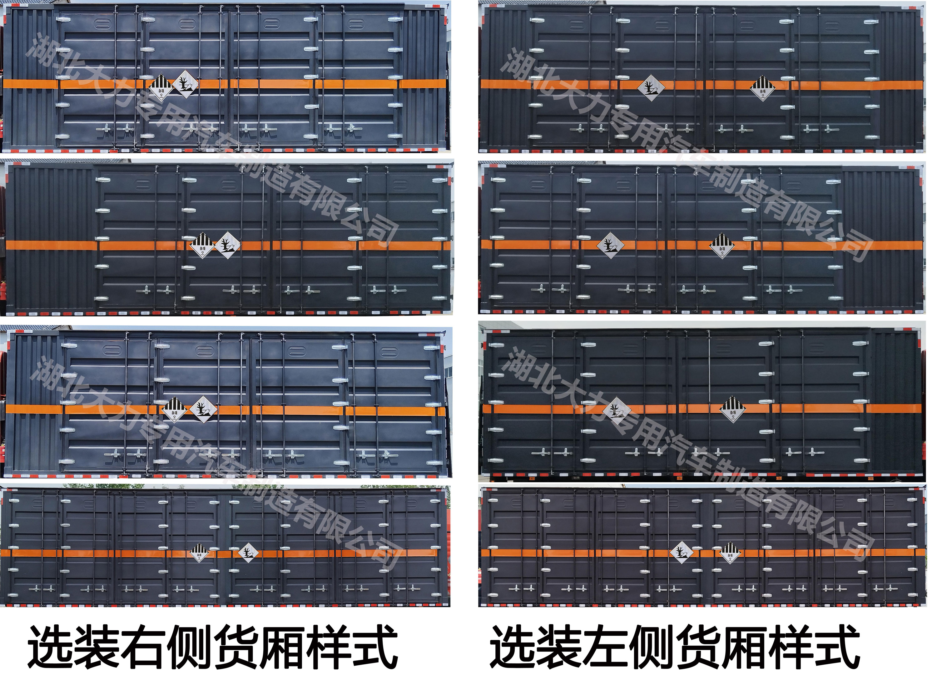 大力牌DLQ5325XZWBJ6雜項危險物品廂式運輸車公告圖片