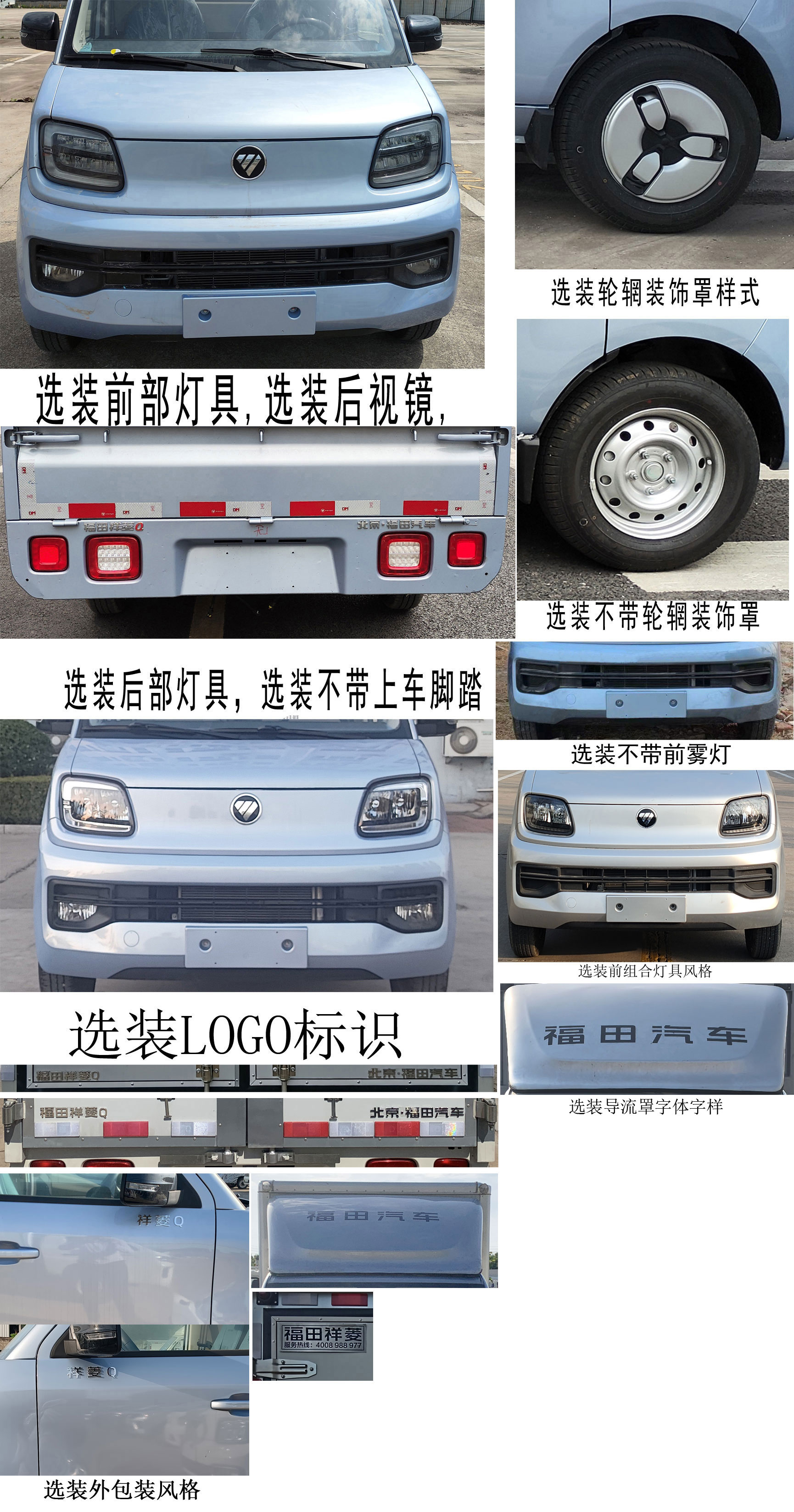 福田牌BJ5020XXY3JV6-74厢式运输车公告图片