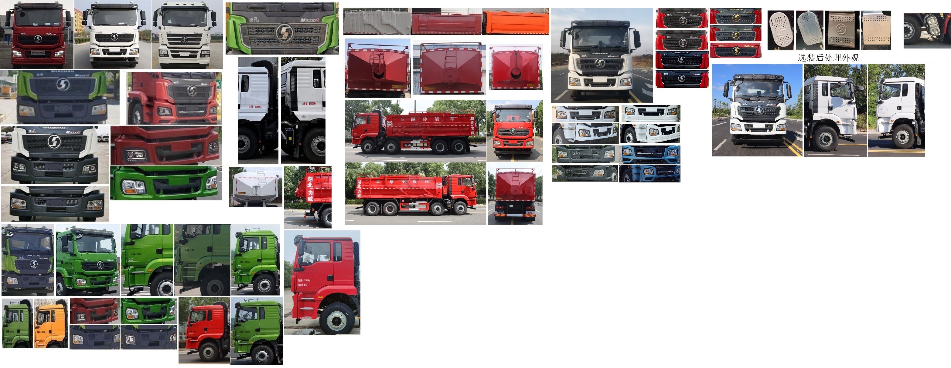 中汽力威牌HLW5311TSGSX6压裂砂罐车公告图片