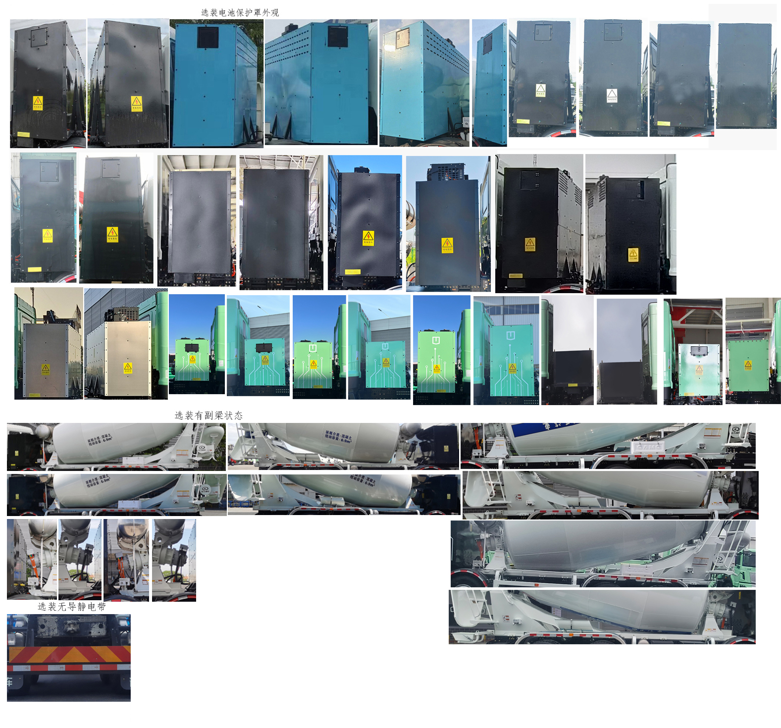远程牌HN5315GJBN22C5BEVY纯电动混凝土搅拌运输车公告图片