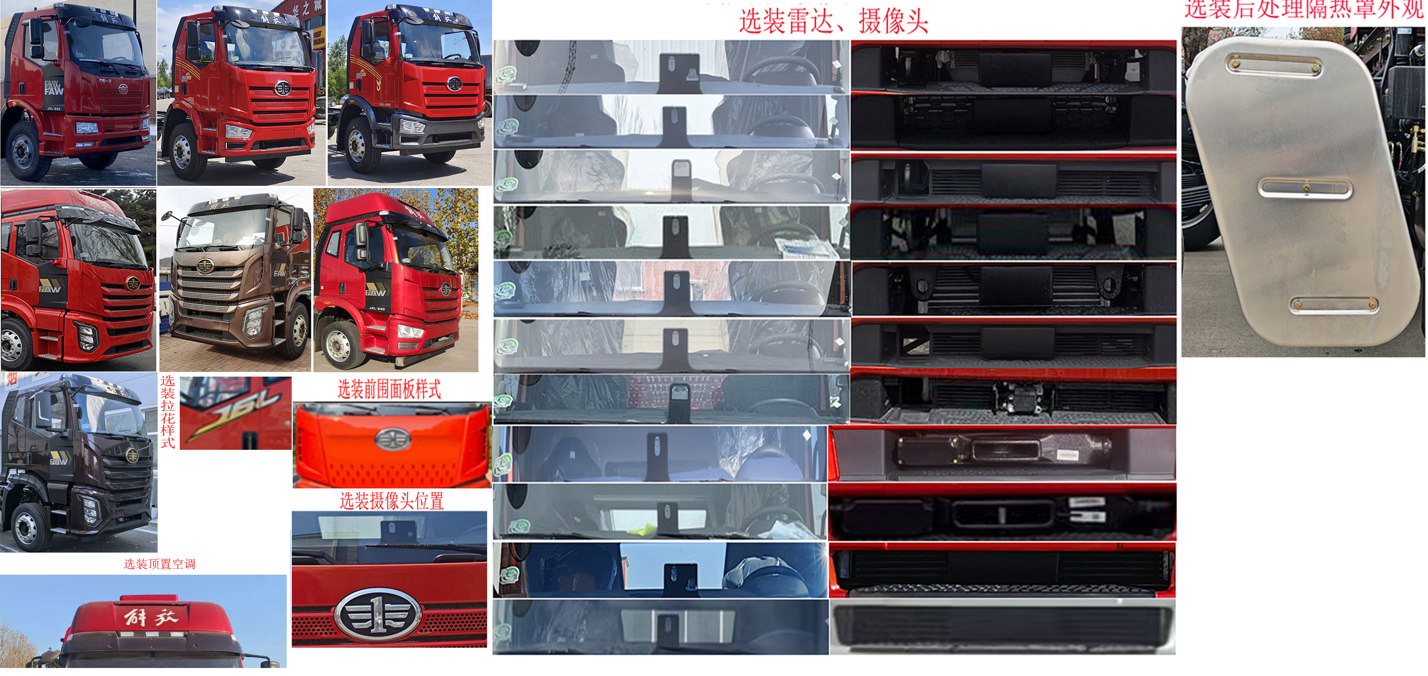 解放牌CA5180TPBP62K1L2E6Z平板运输车公告图片