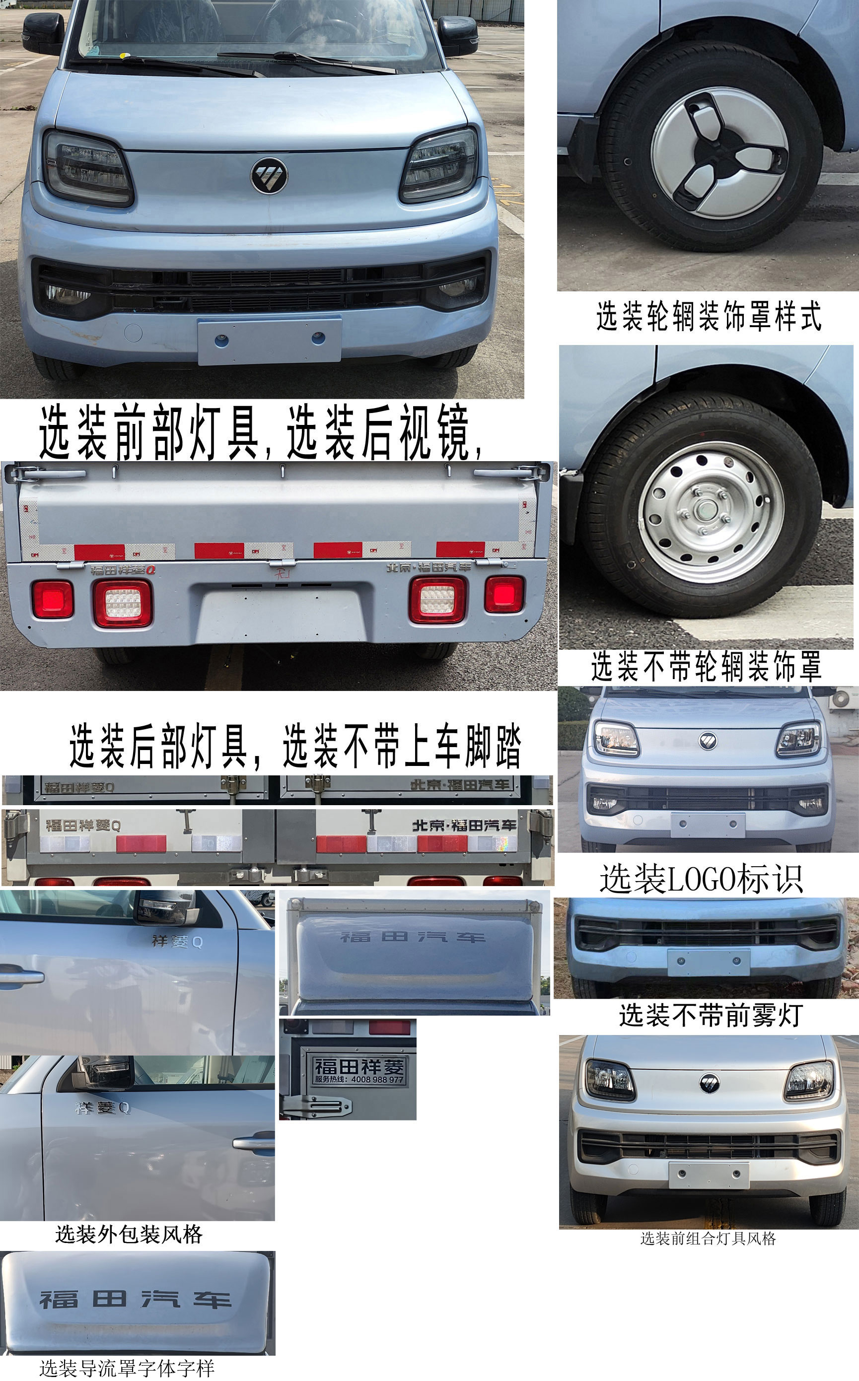 福田牌BJ5030XXY3JV6-74厢式运输车公告图片