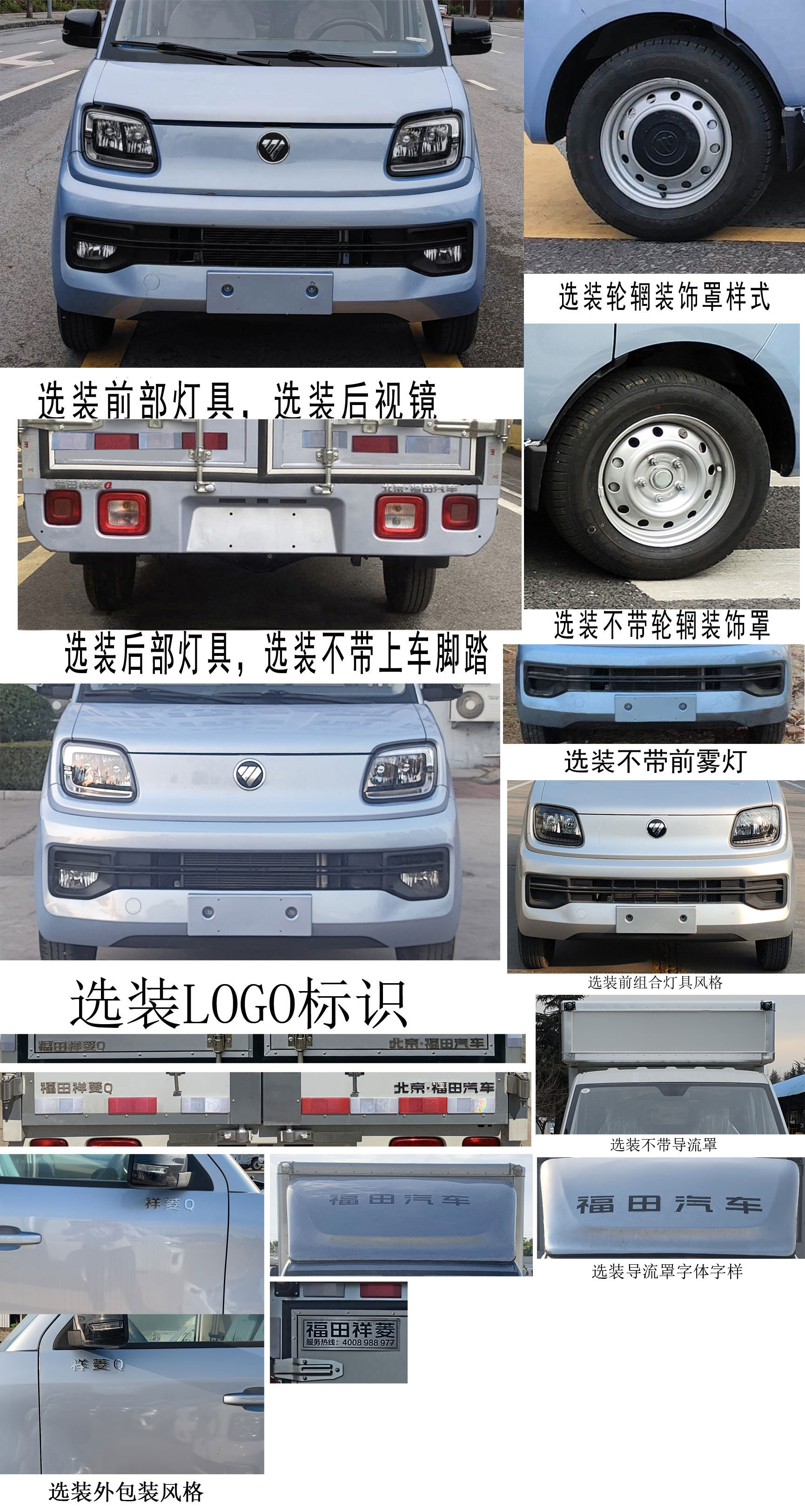 福田牌BJ5020XXY4AV6-73厢式运输车公告图片