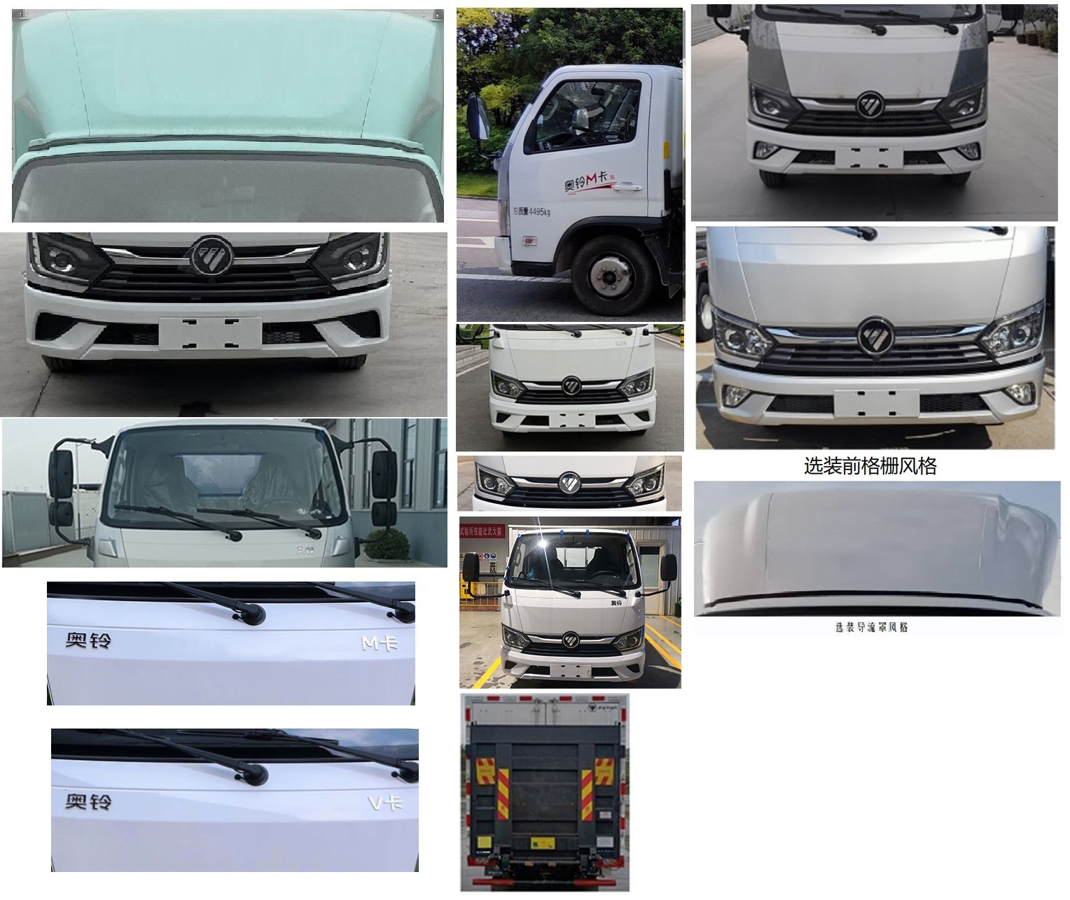 福田牌BJ5044XXY9JA5-AA3厢式运输车公告图片