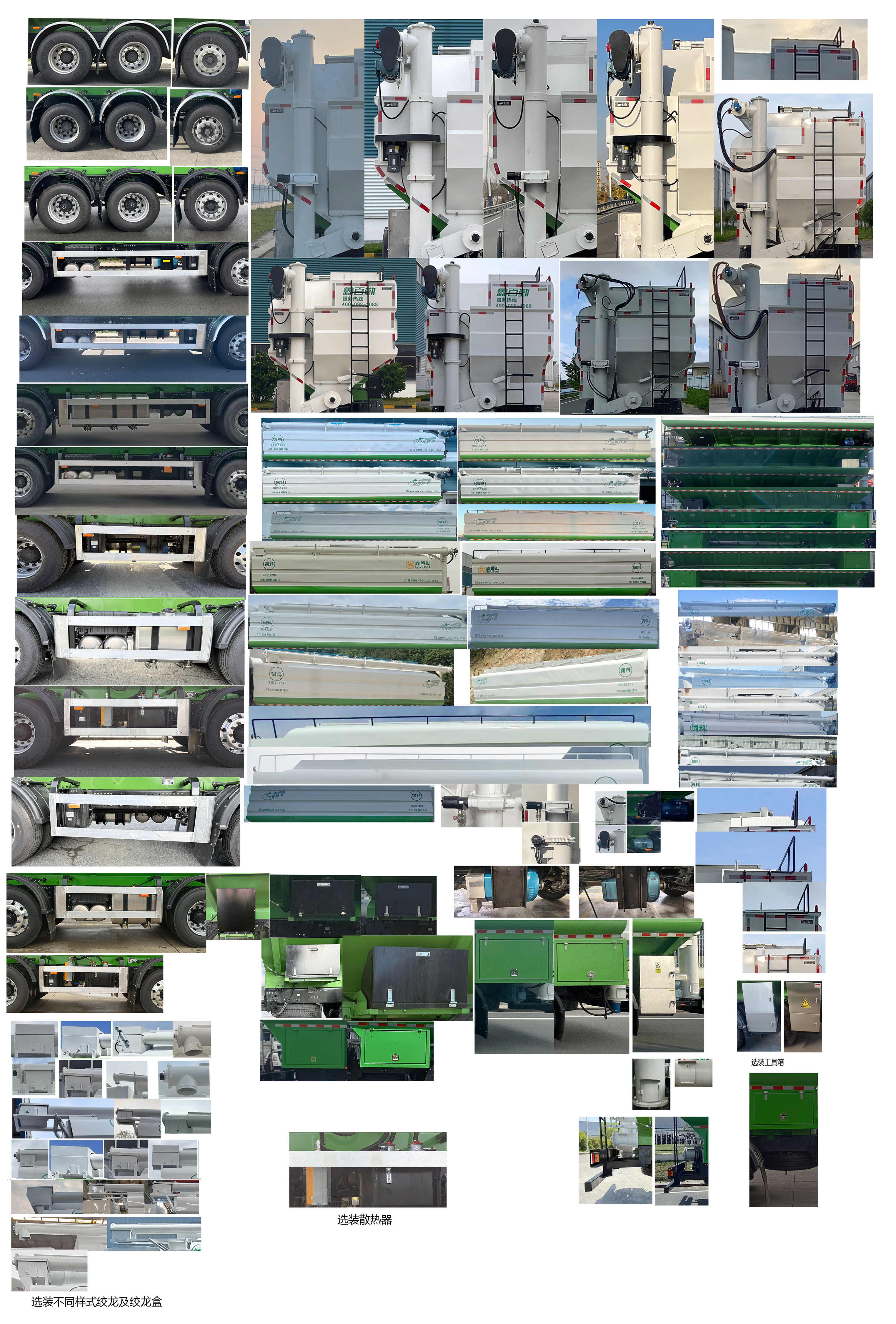 百勤牌XBQ5310ZSLD43D散装饲料运输车公告图片
