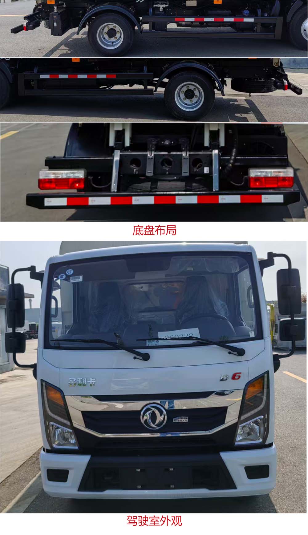 徐工牌DXA5070TWFD6物料粉碎车公告图片